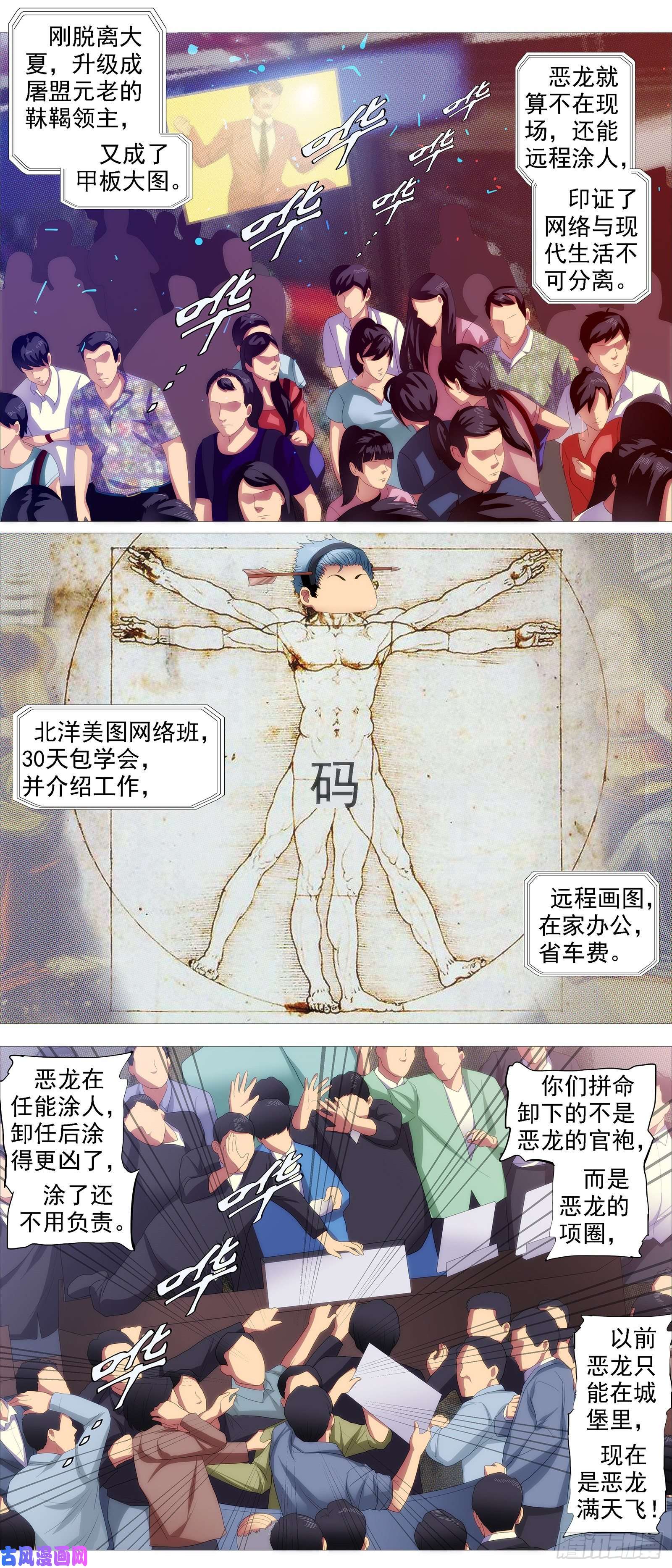 铁姬钢兵在线涂人教程