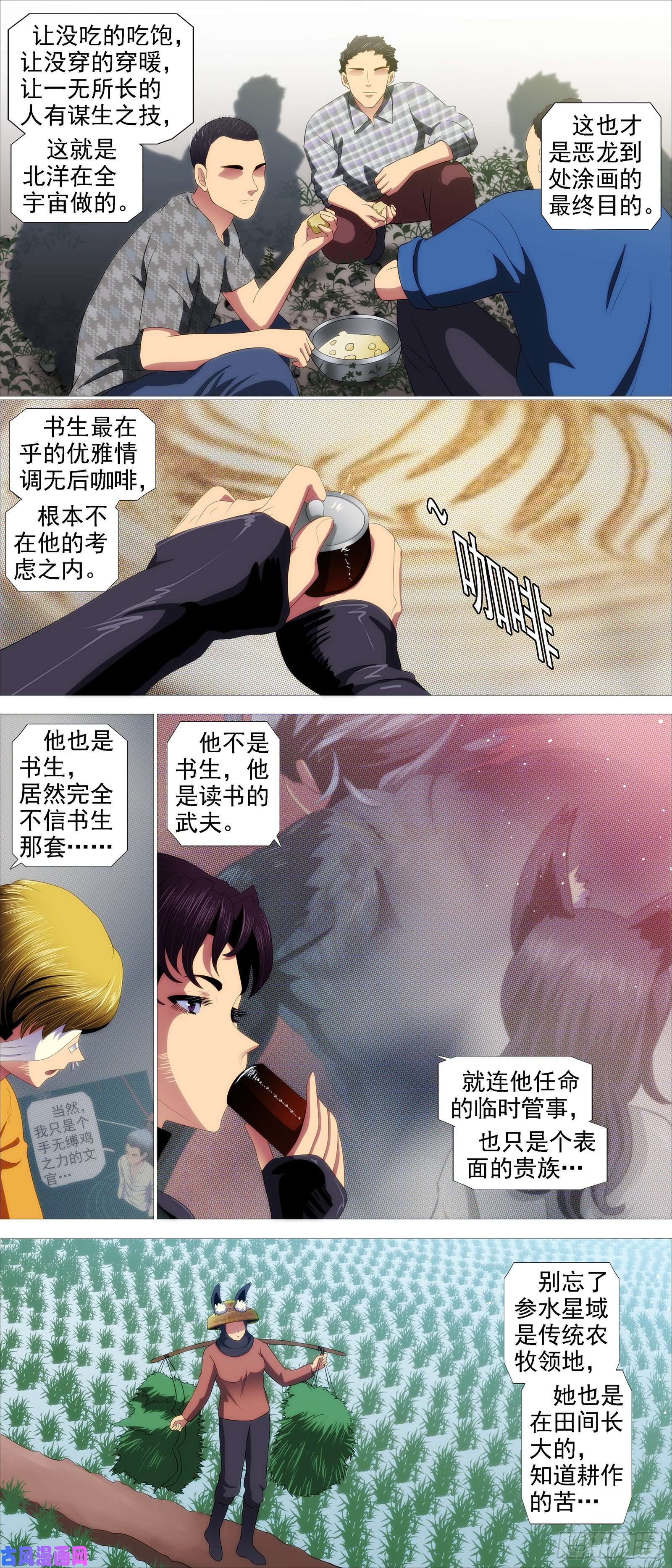 铁姬钢兵在线涂人教程