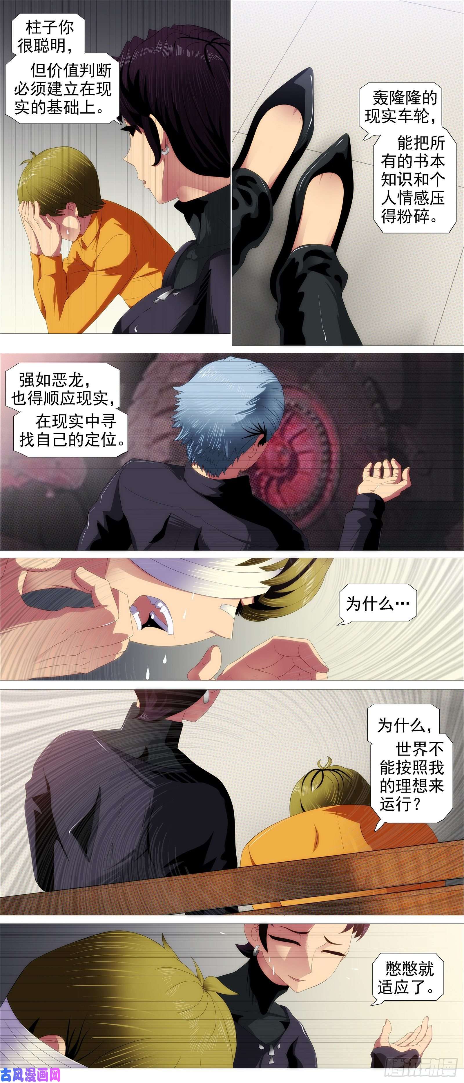 铁姬钢兵在线涂人教程