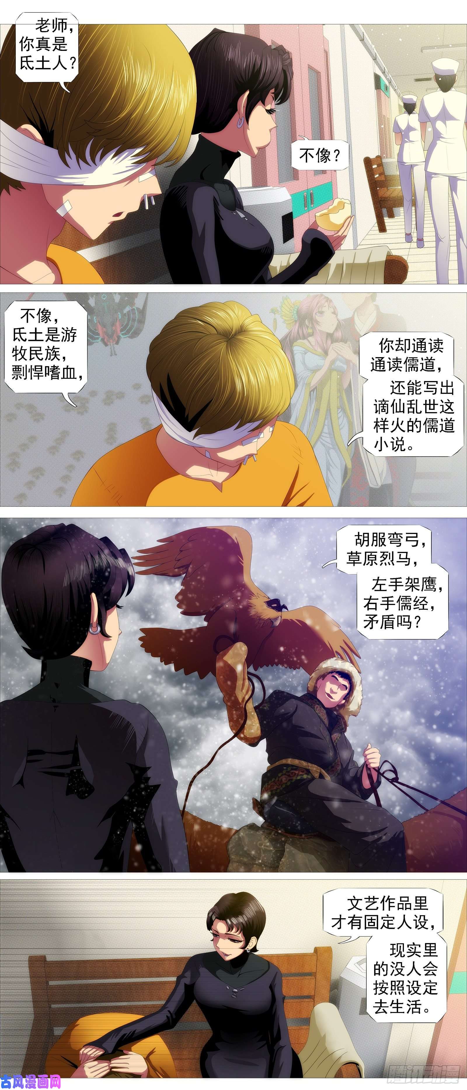 铁姬钢兵在线涂人教程