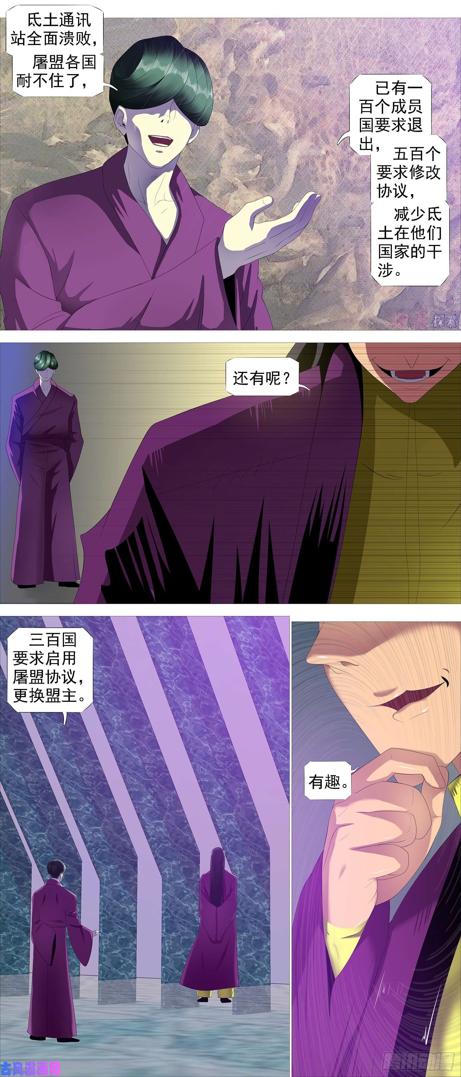 铁姬钢兵真正的文明