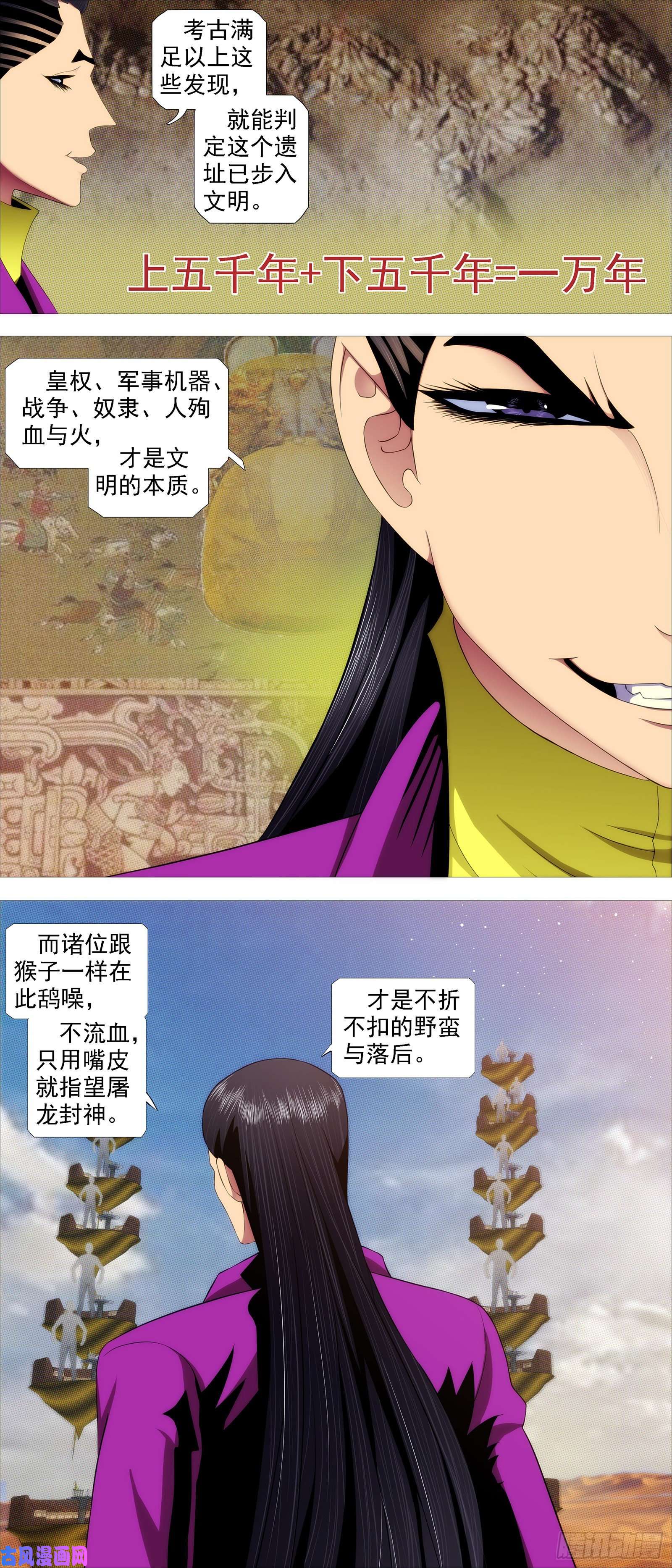 铁姬钢兵真正的文明