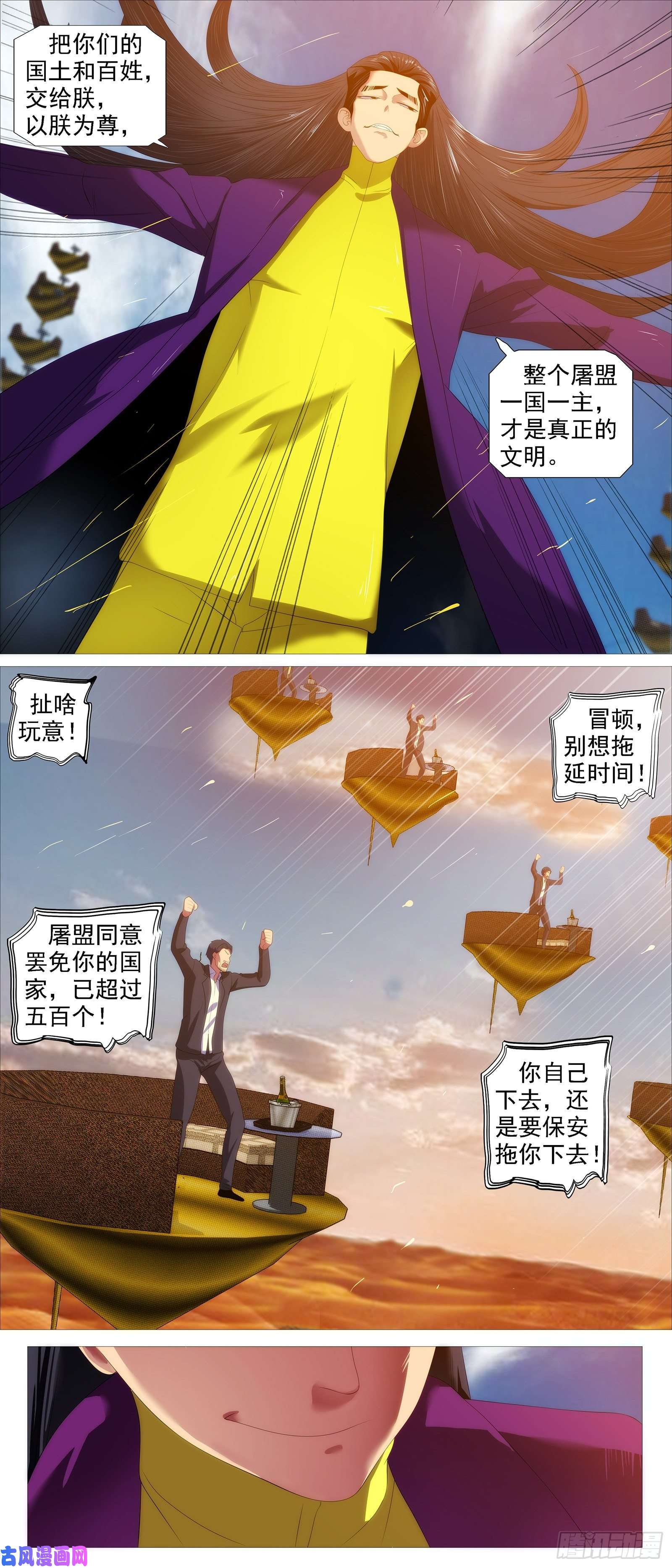 铁姬钢兵真正的文明