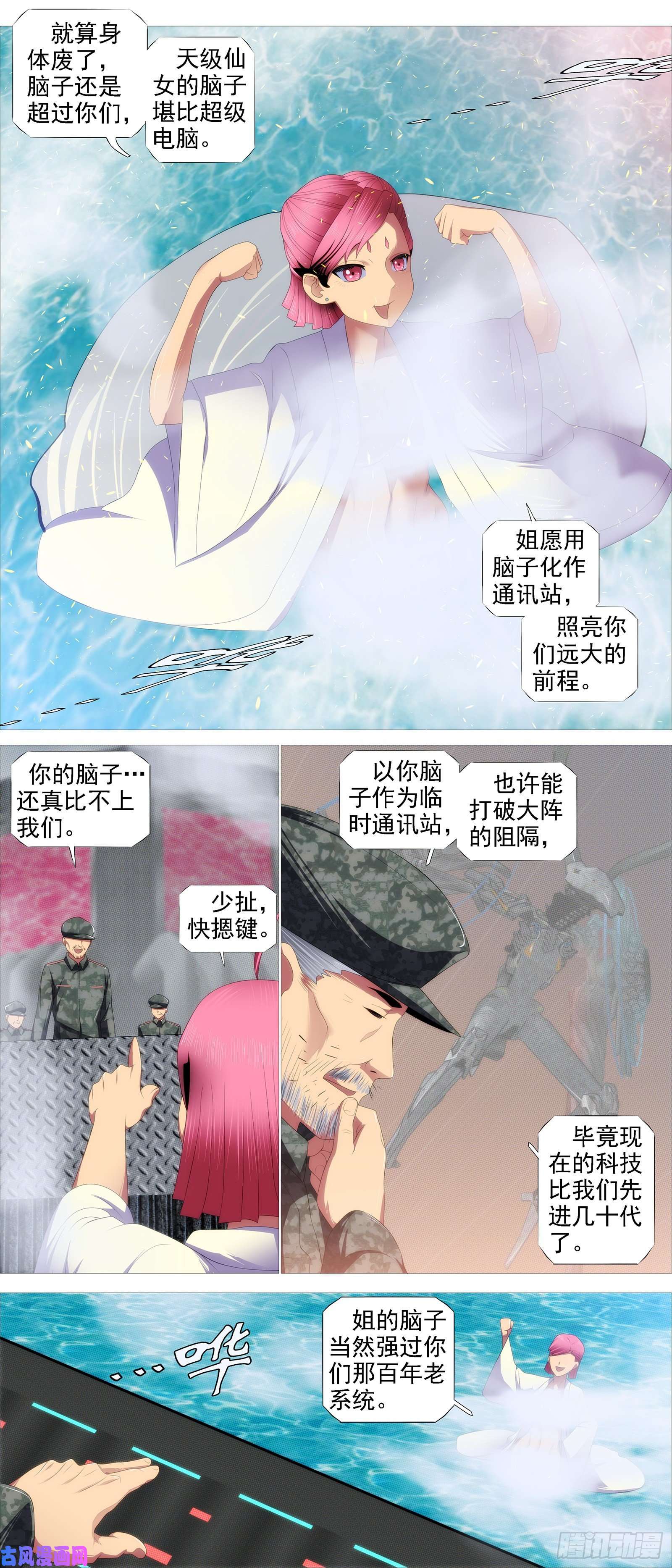 铁姬钢兵真正的文明