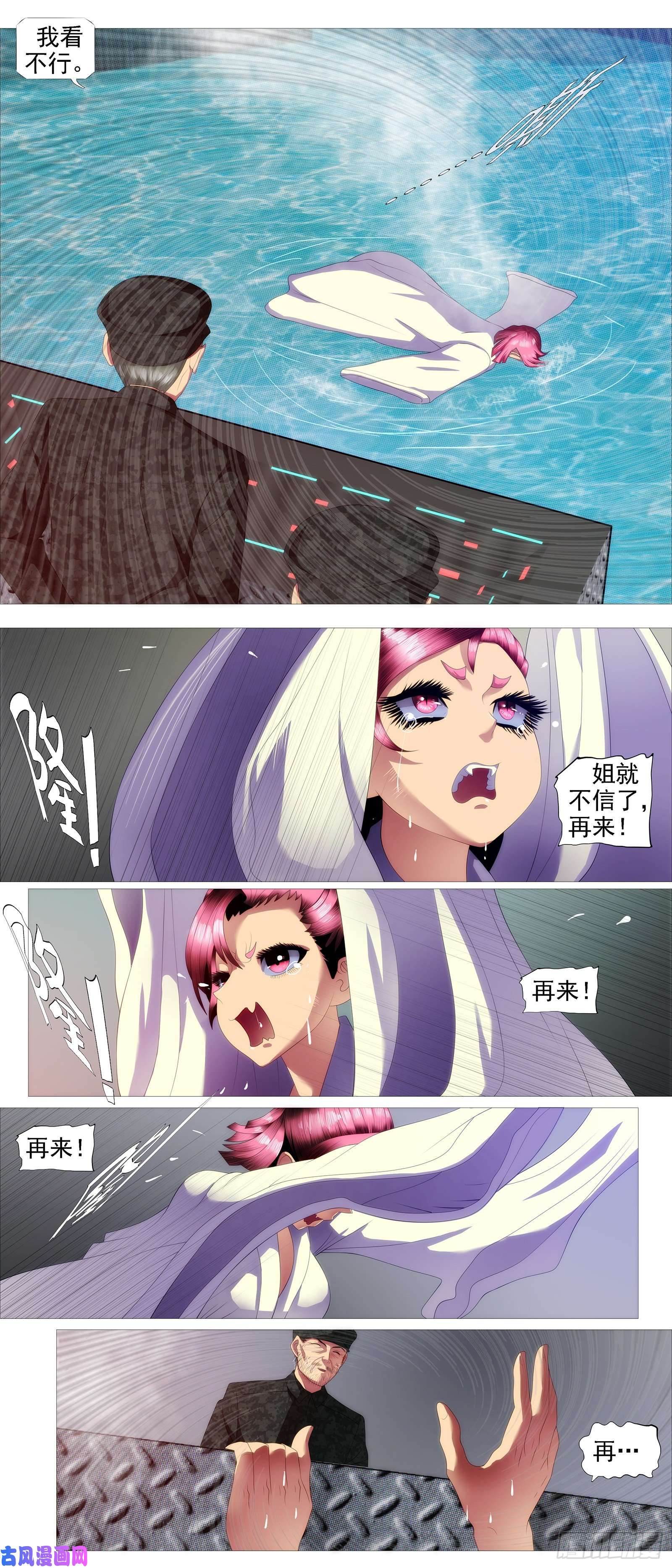 铁姬钢兵真正的文明