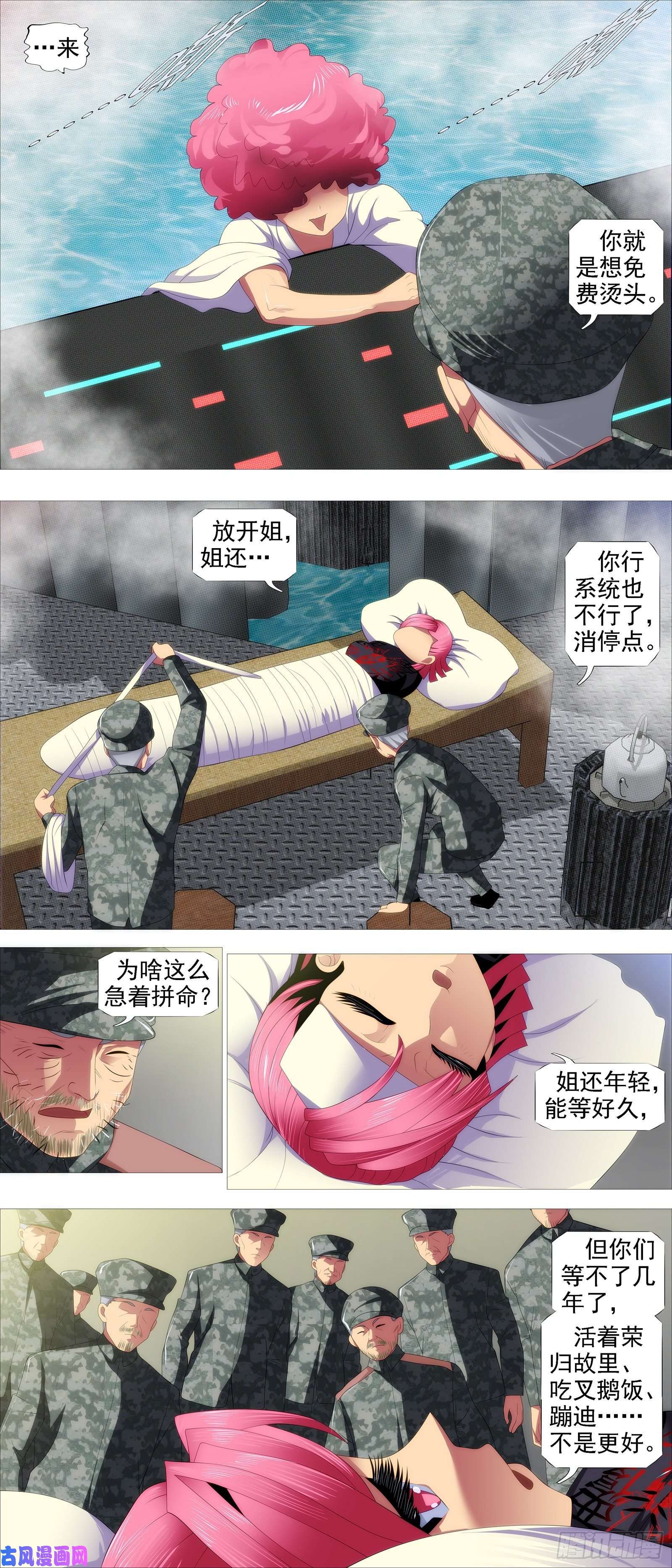铁姬钢兵真正的文明