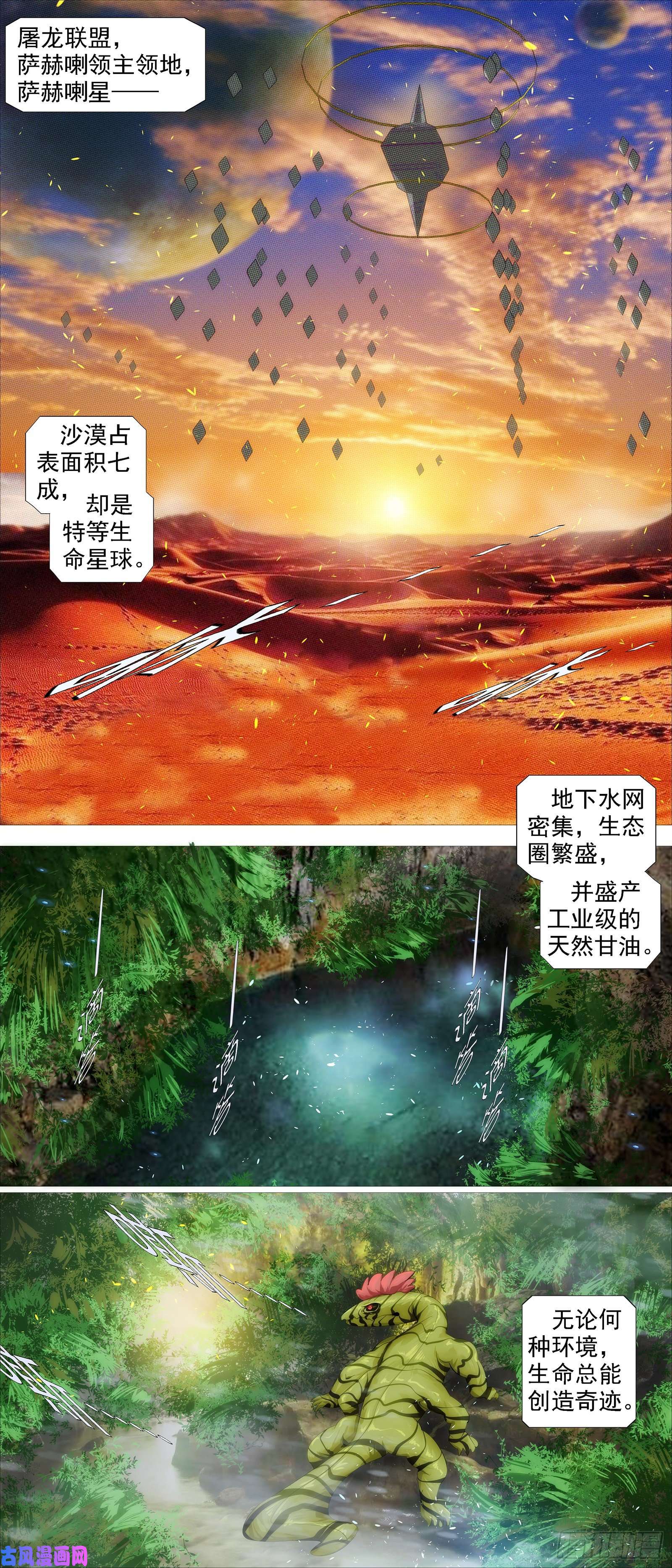 铁姬钢兵真正的文明