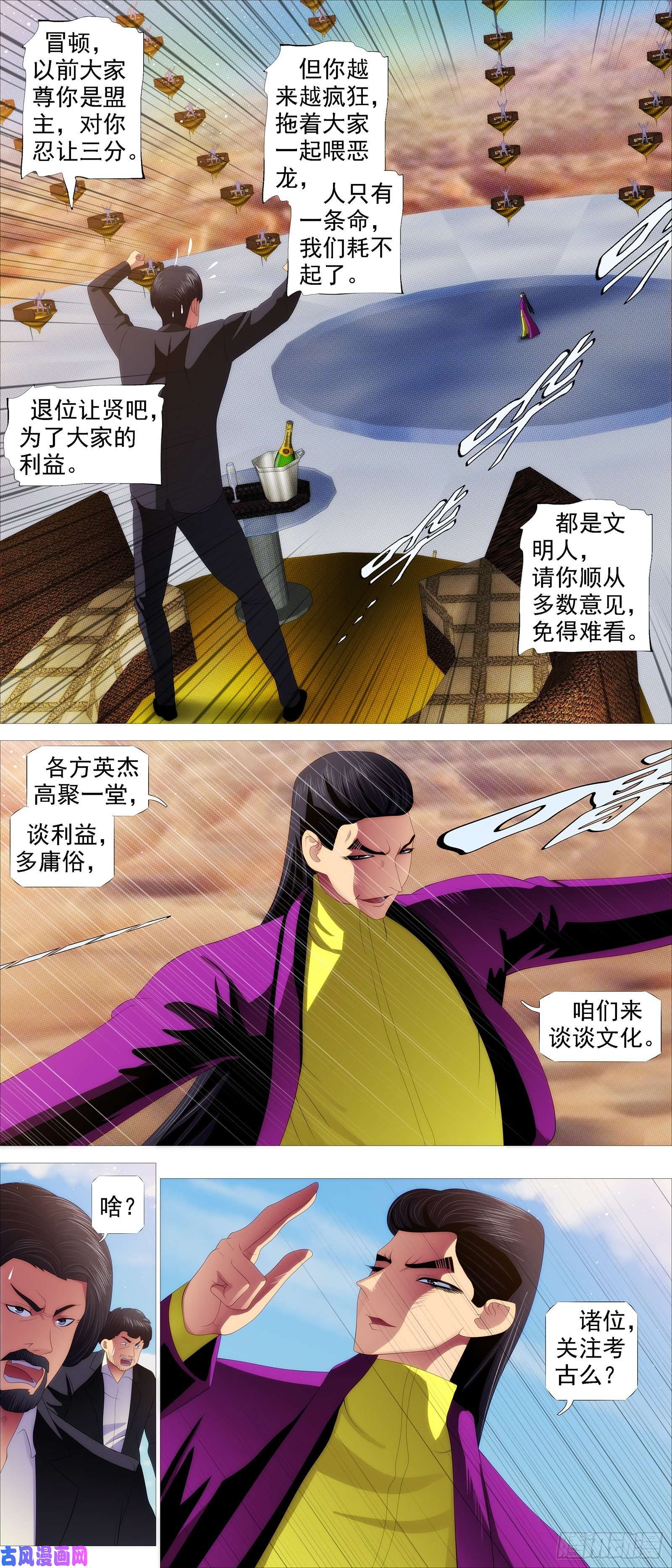 铁姬钢兵真正的文明