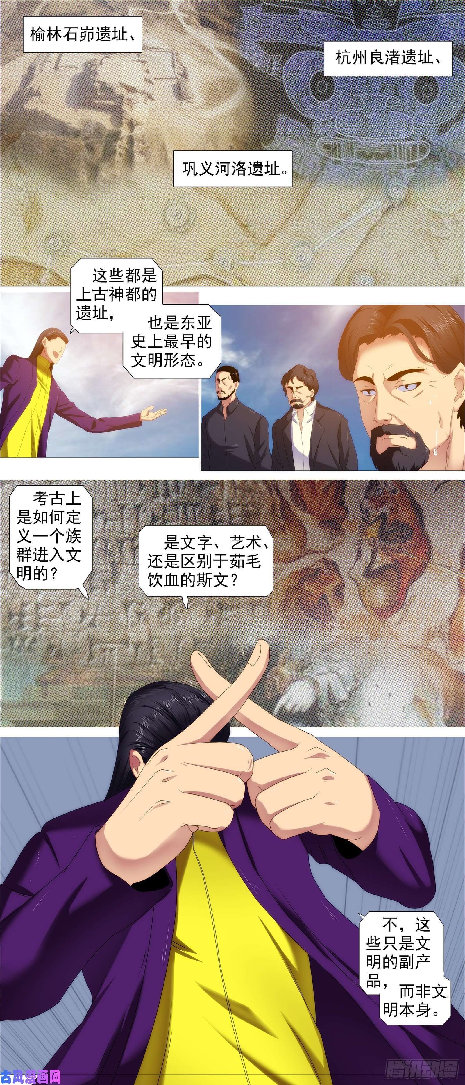 铁姬钢兵真正的文明