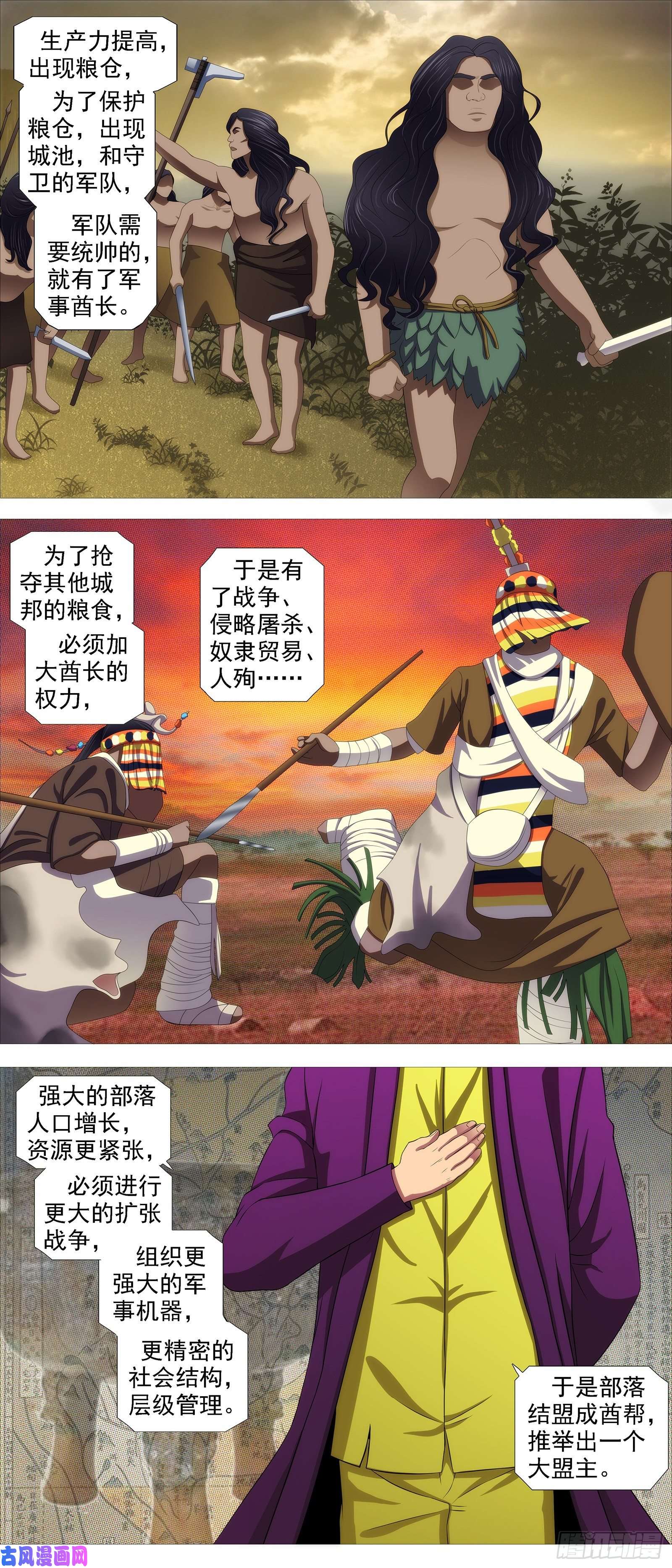 铁姬钢兵真正的文明