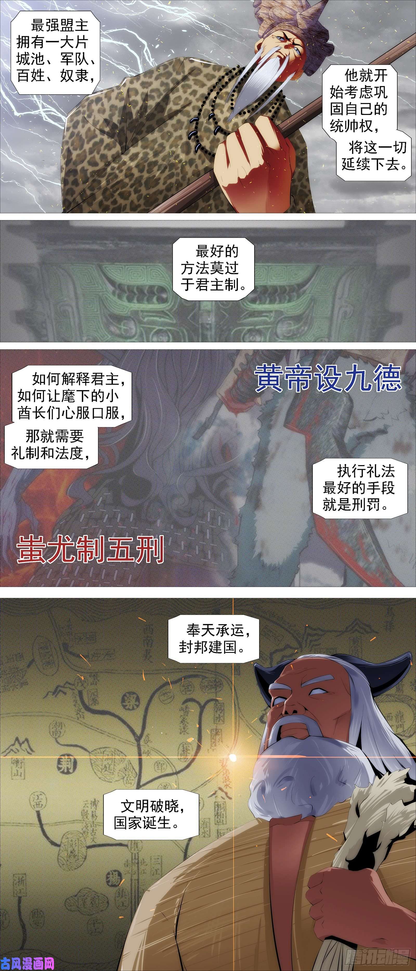 铁姬钢兵真正的文明
