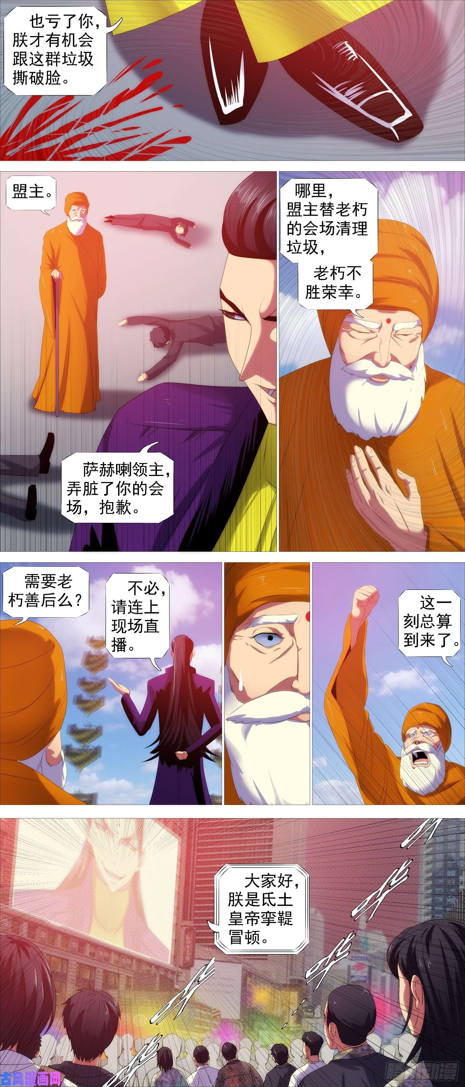 铁姬钢兵屠龙帝国