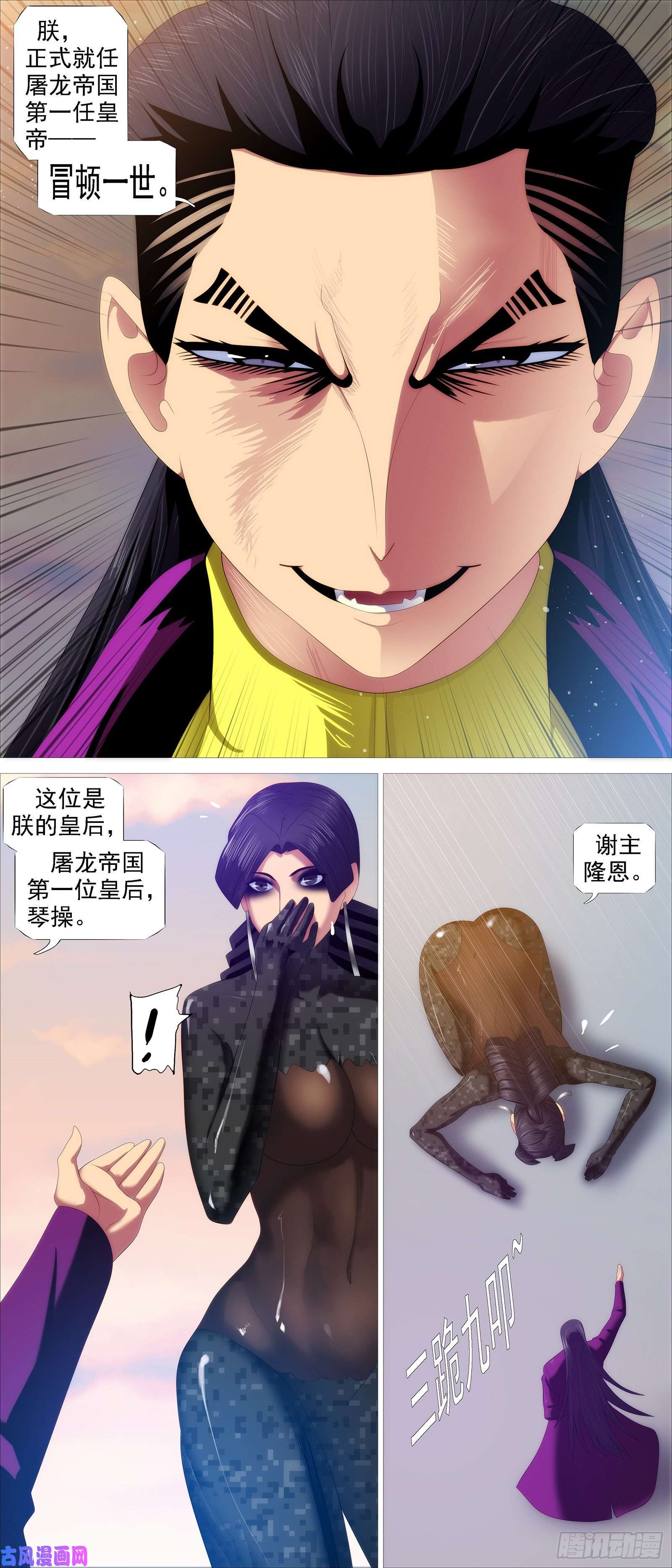 铁姬钢兵屠龙帝国