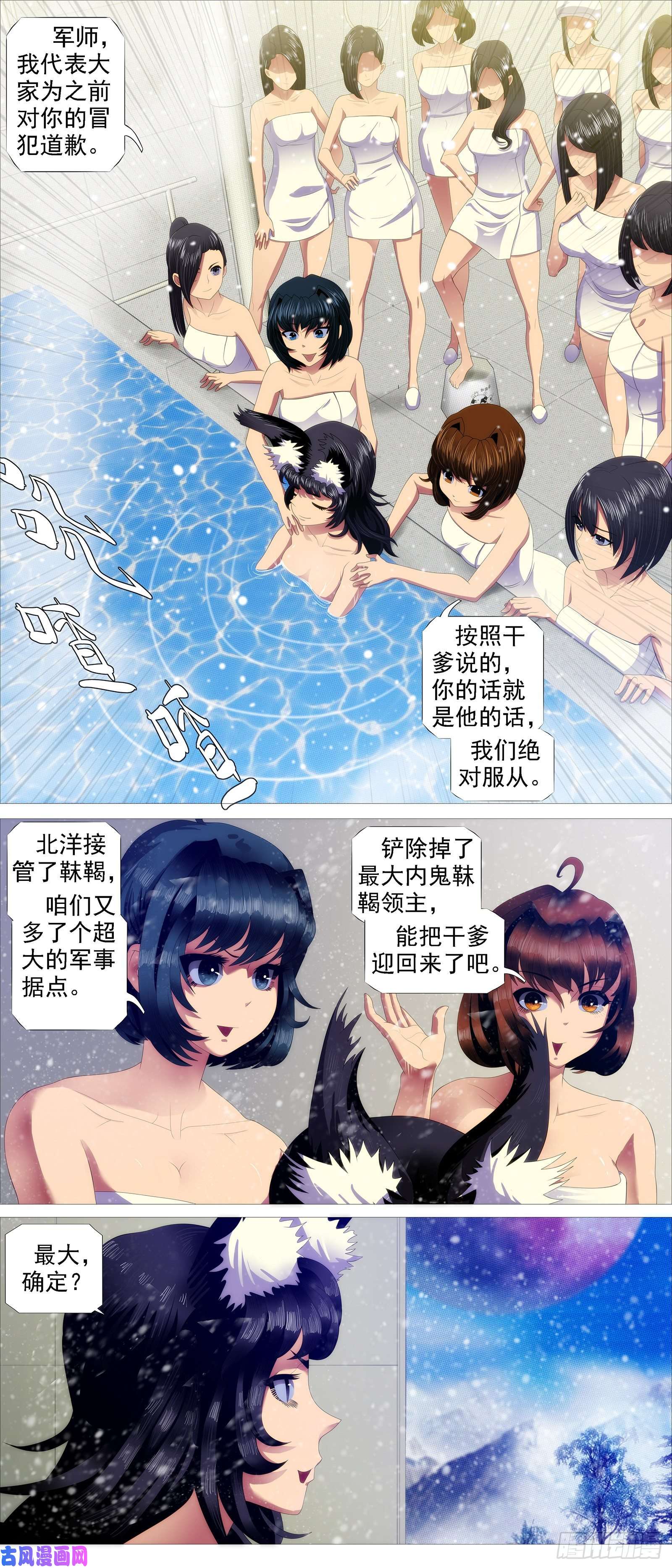 铁姬钢兵屠龙帝国