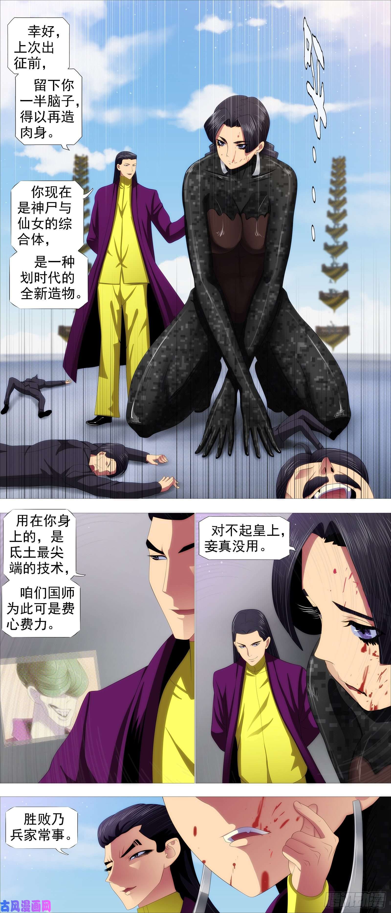 铁姬钢兵屠龙帝国