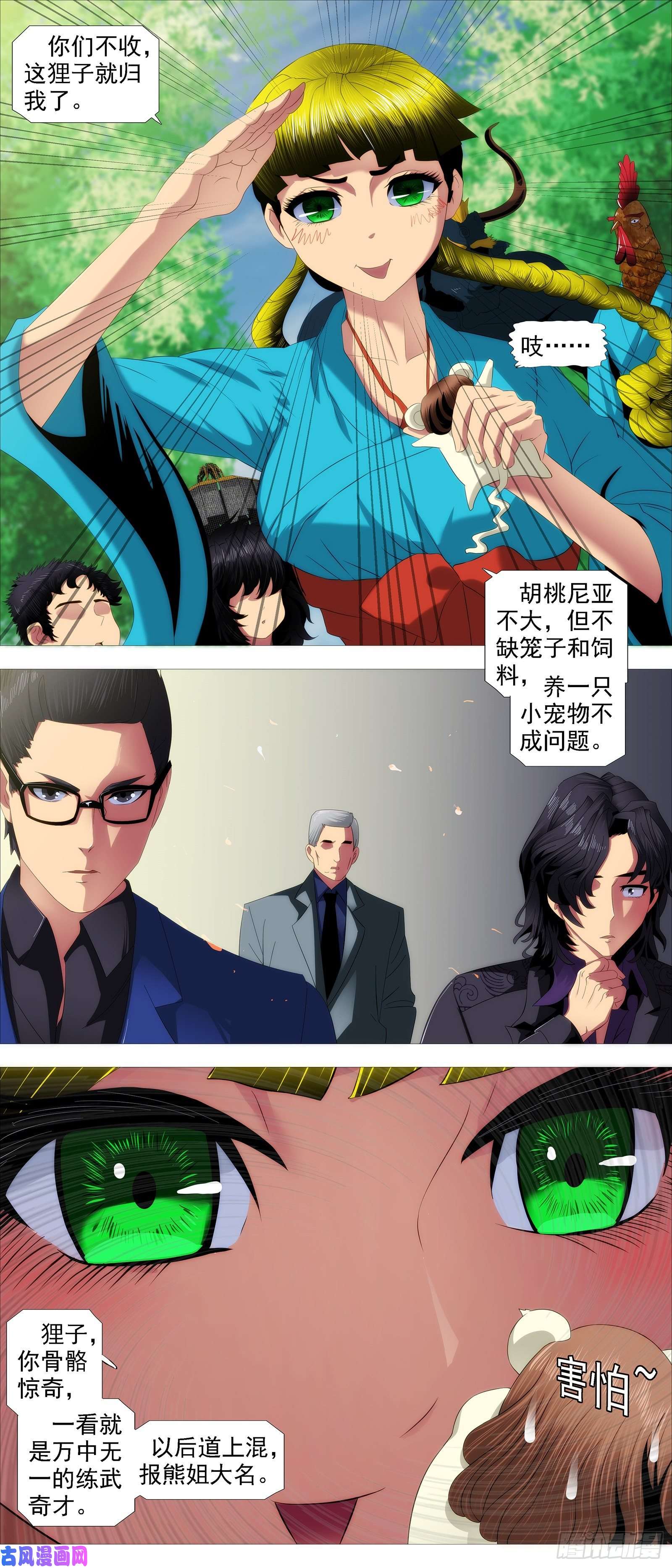 铁姬钢兵帝国铁蹄