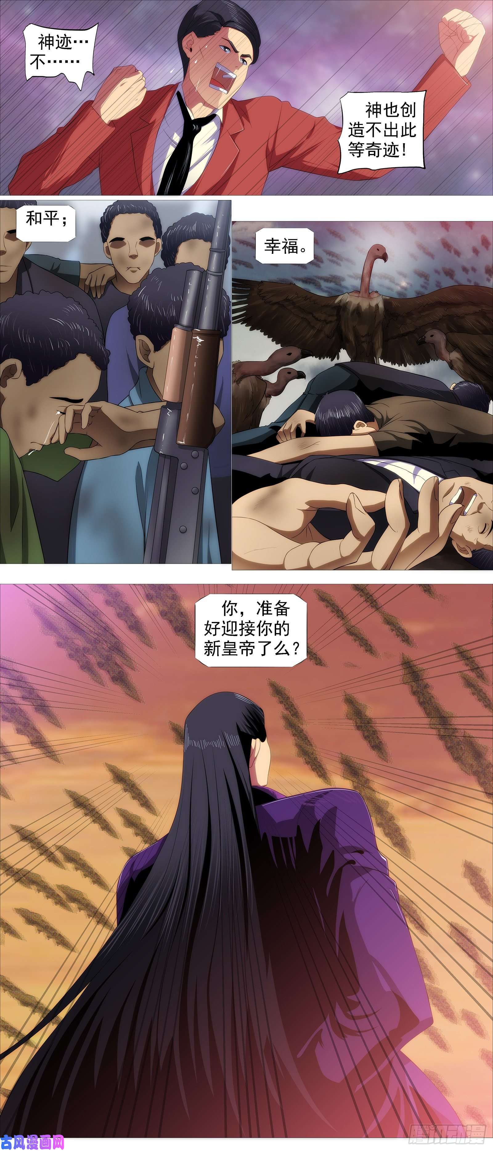 铁姬钢兵帝国铁蹄