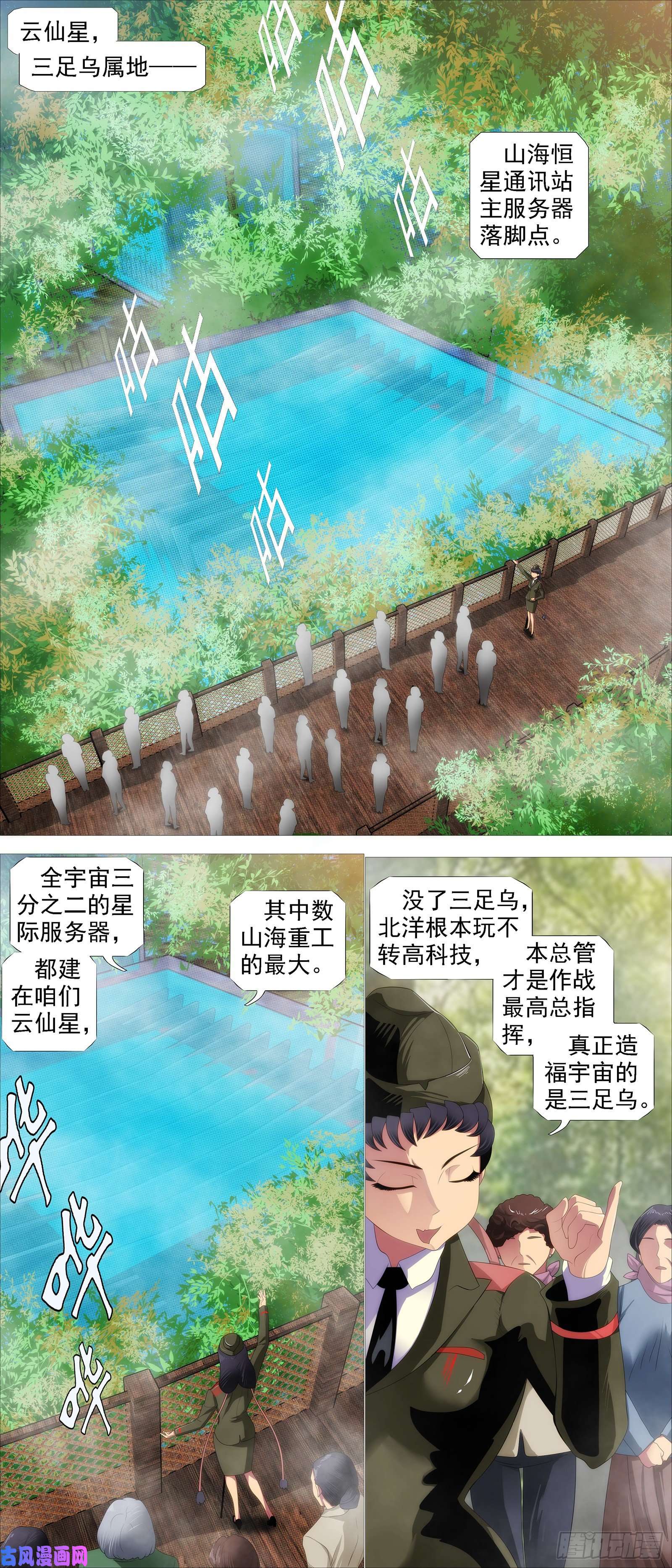 铁姬钢兵帝国铁蹄