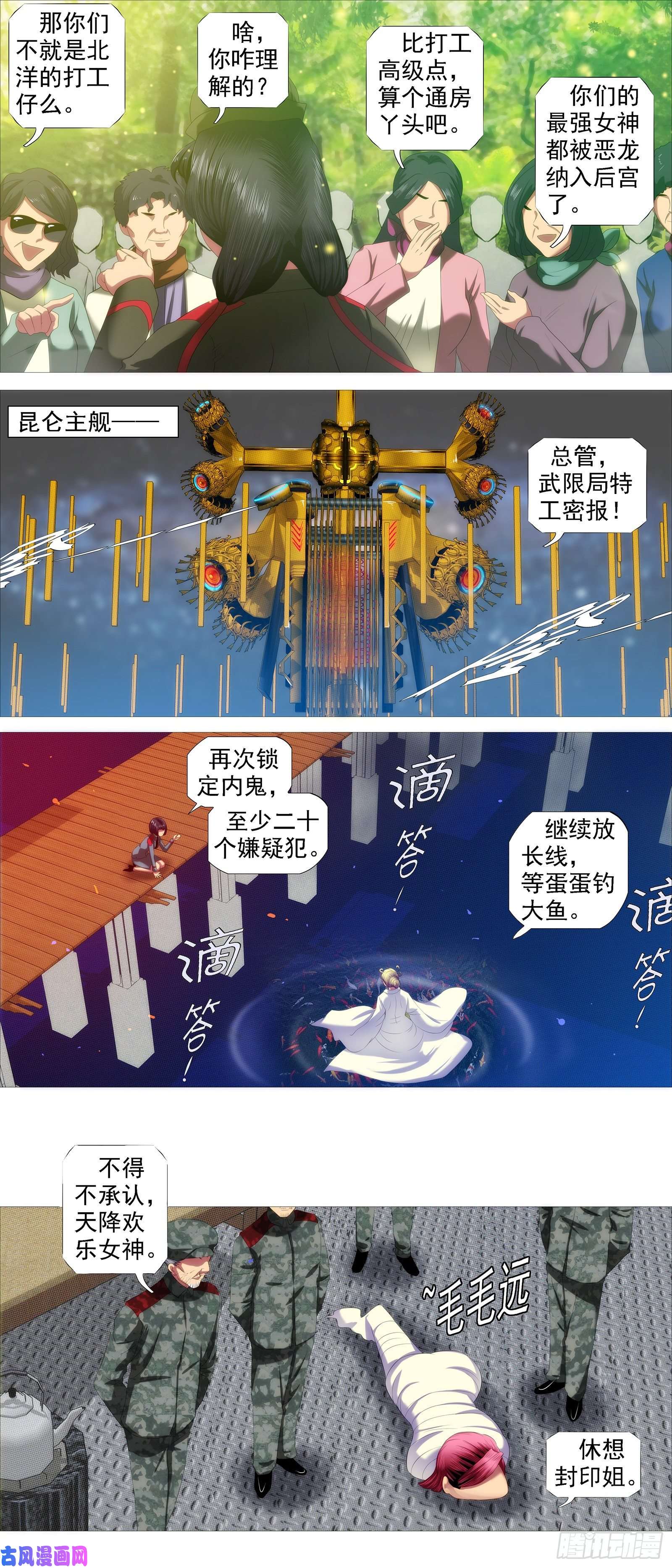 铁姬钢兵帝国铁蹄