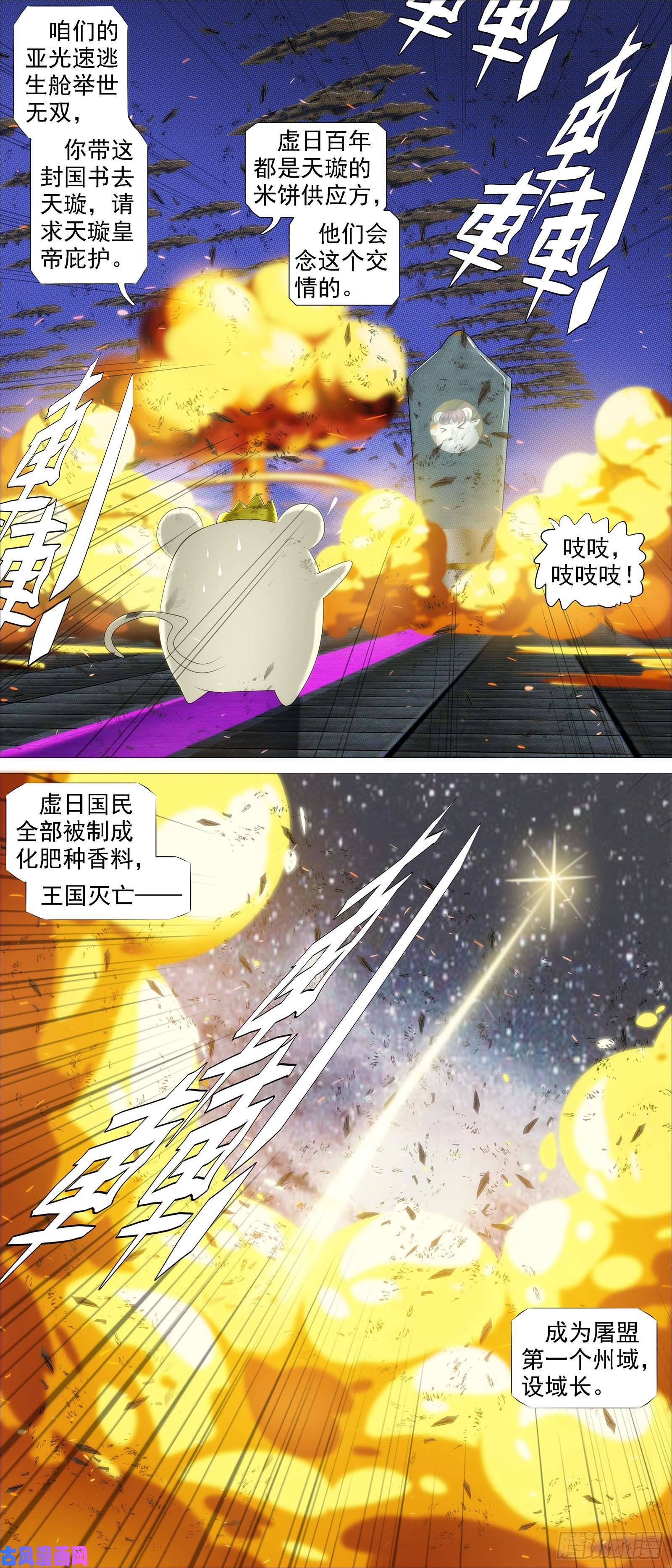 铁姬钢兵帝国铁蹄