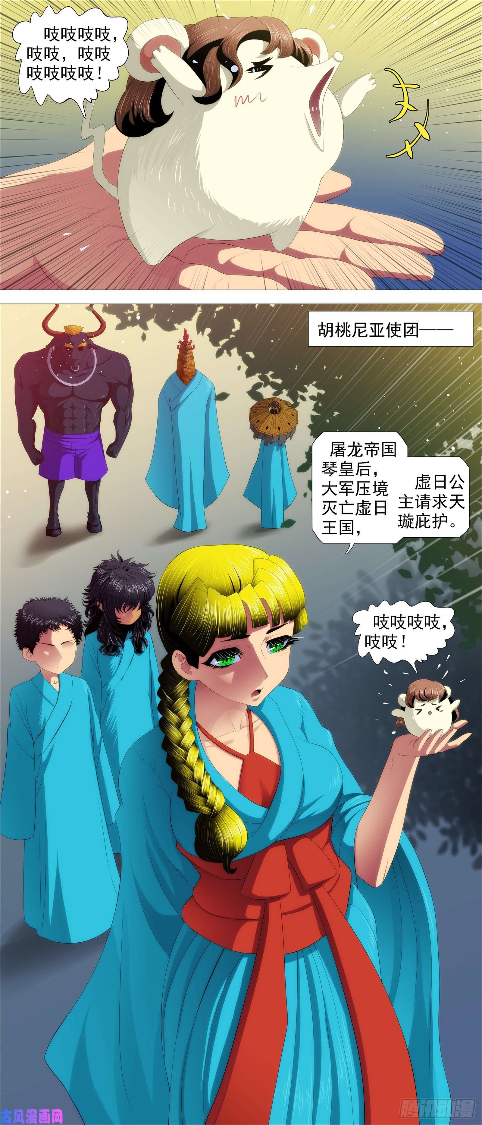 铁姬钢兵帝国铁蹄