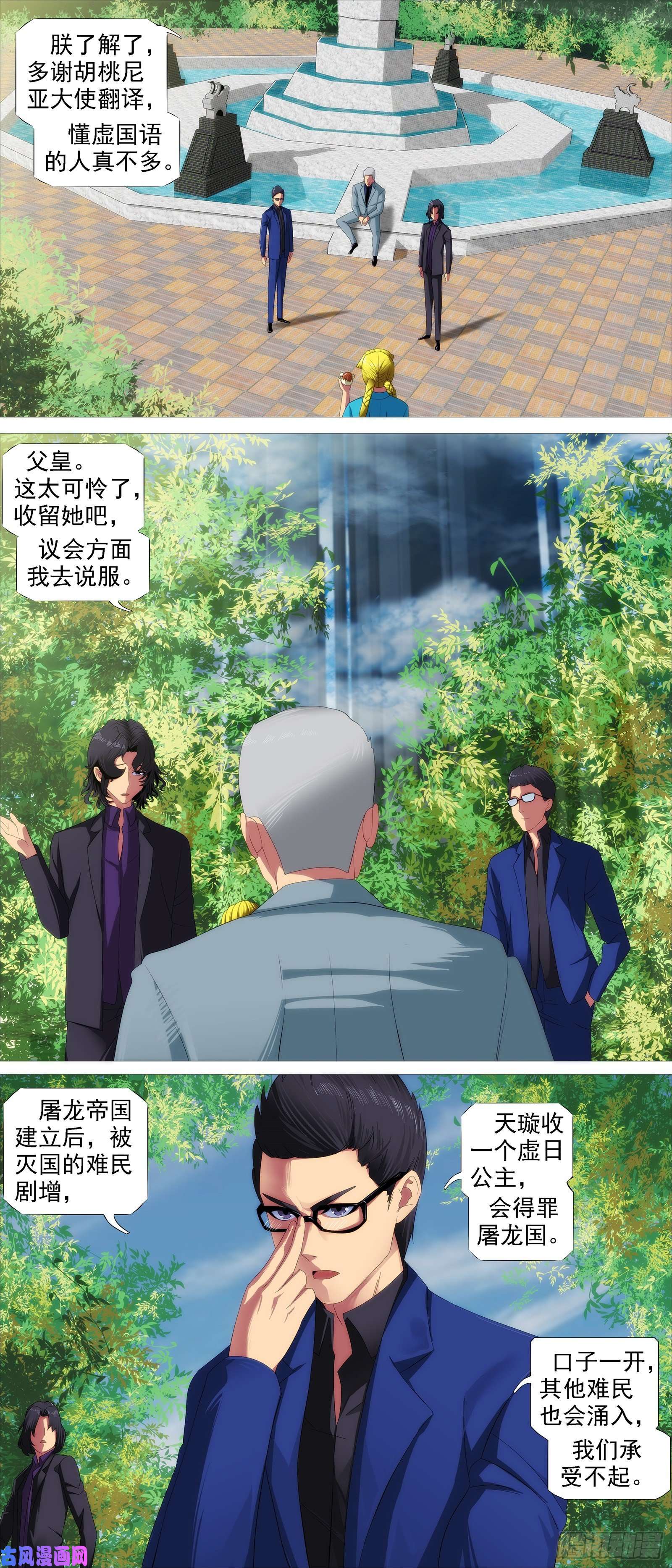 铁姬钢兵帝国铁蹄