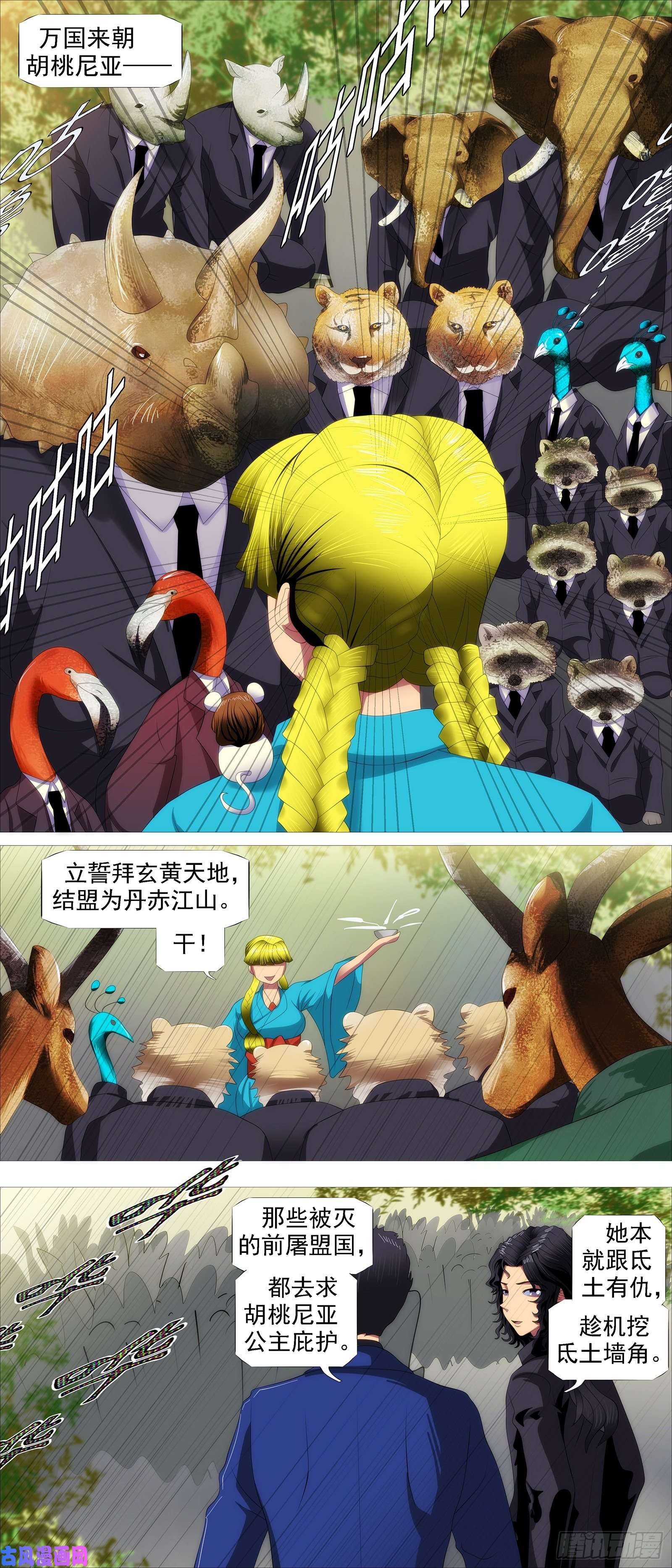 铁姬钢兵万国来跪