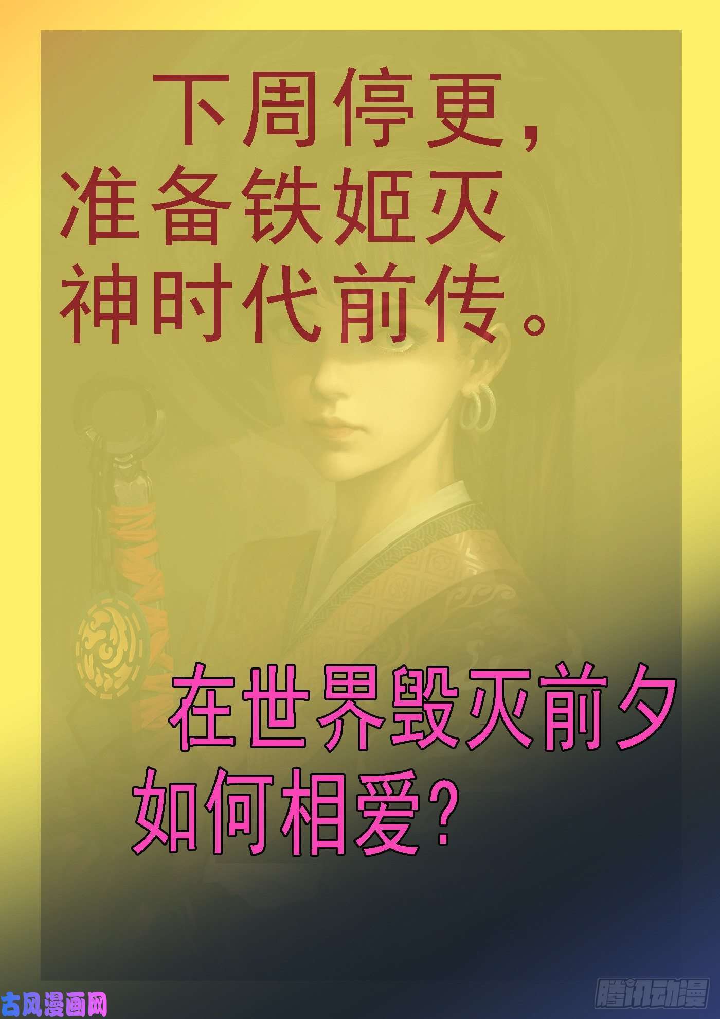 铁姬钢兵万国来跪