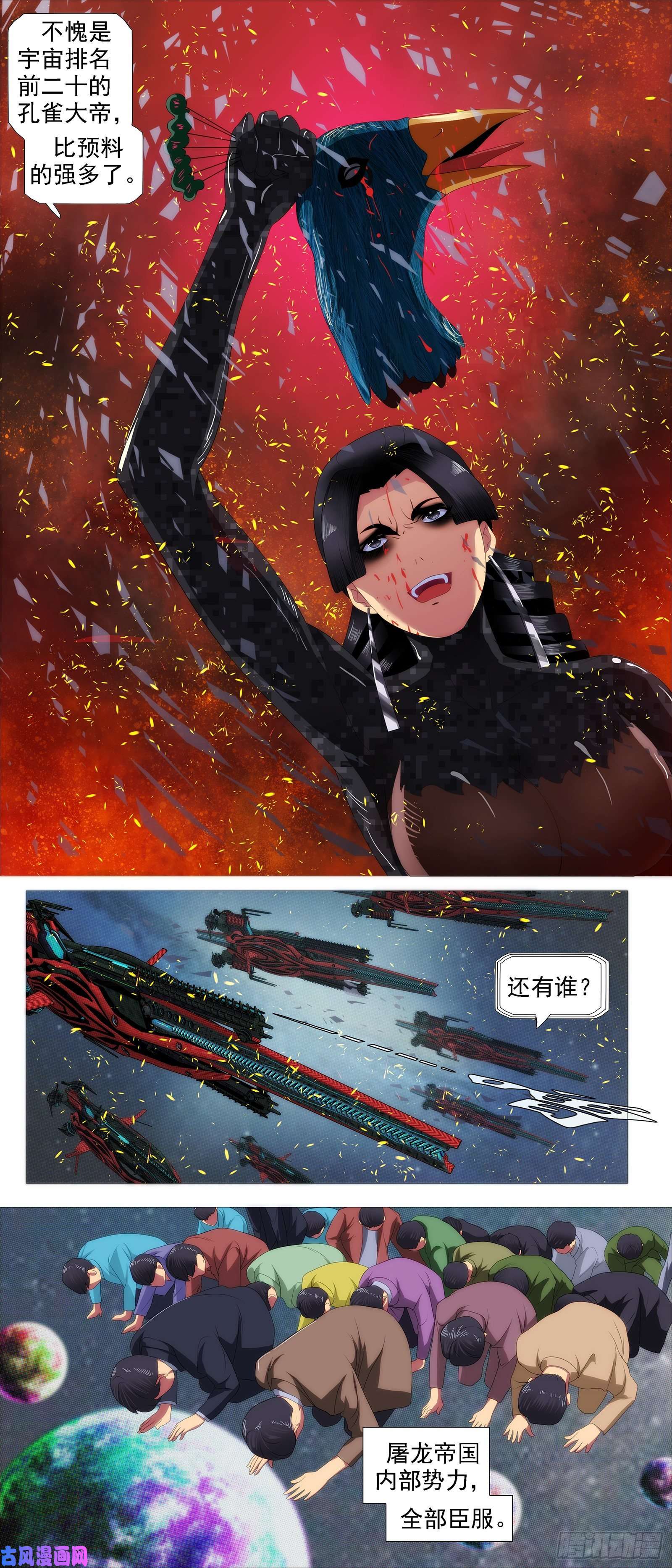 铁姬钢兵万国来跪