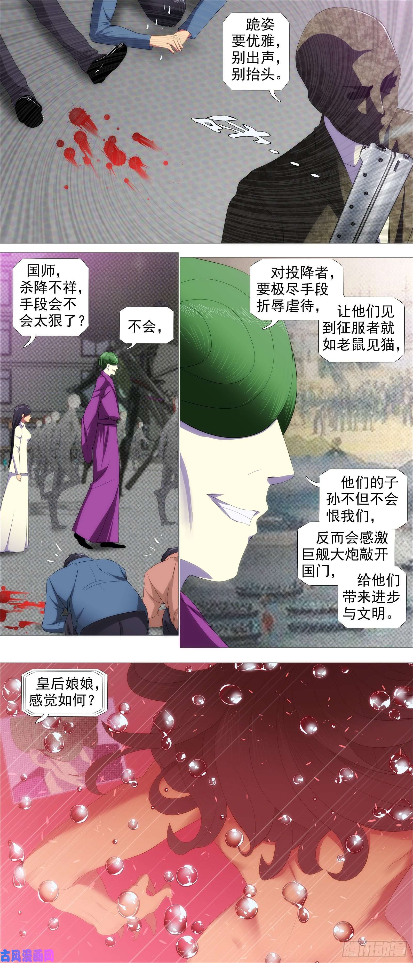 铁姬钢兵万国来跪