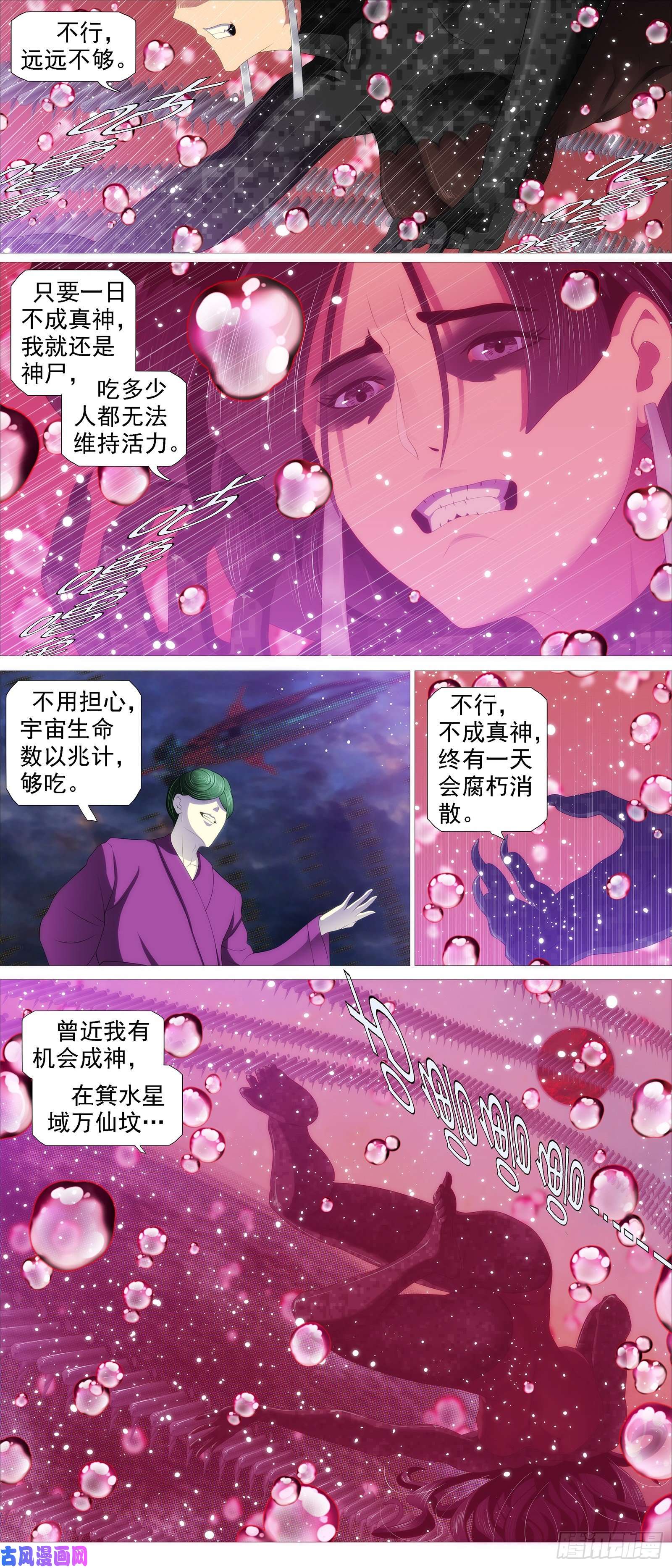 铁姬钢兵万国来跪