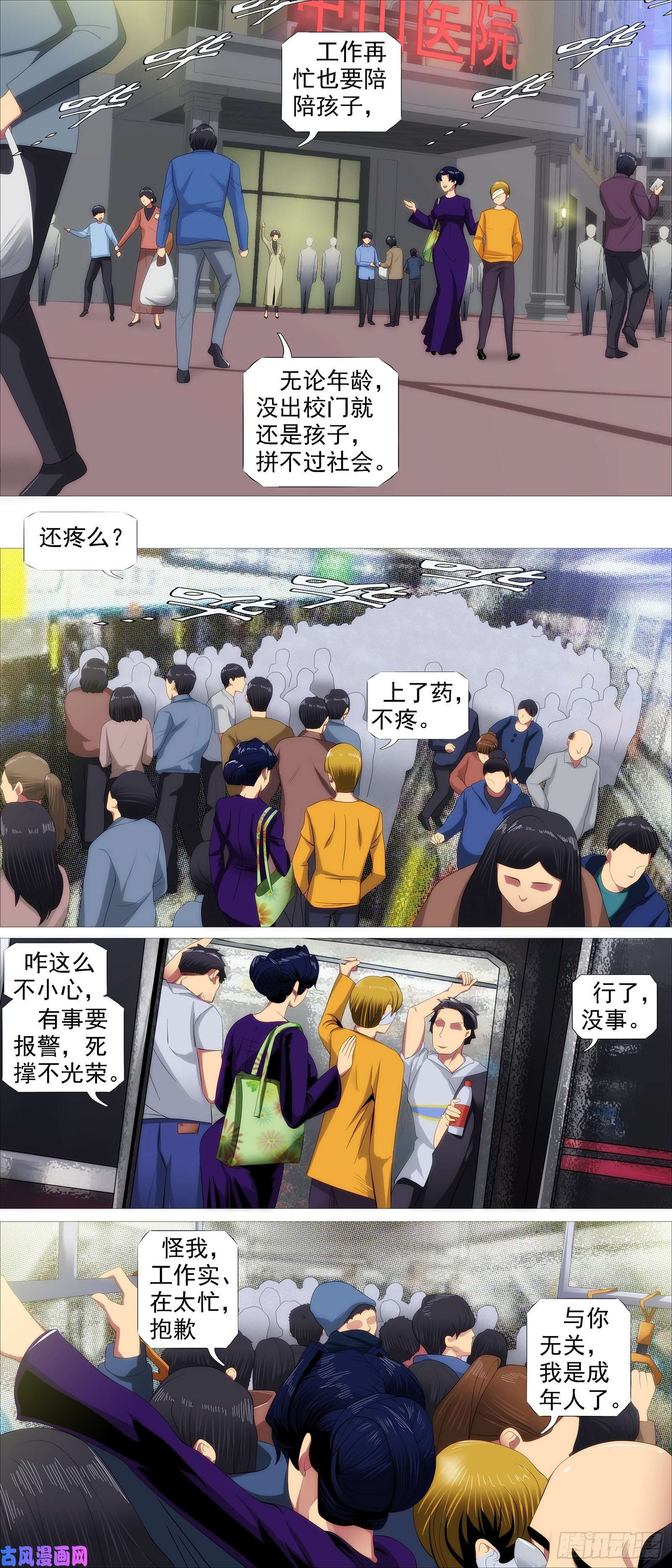 铁姬钢兵万国来跪