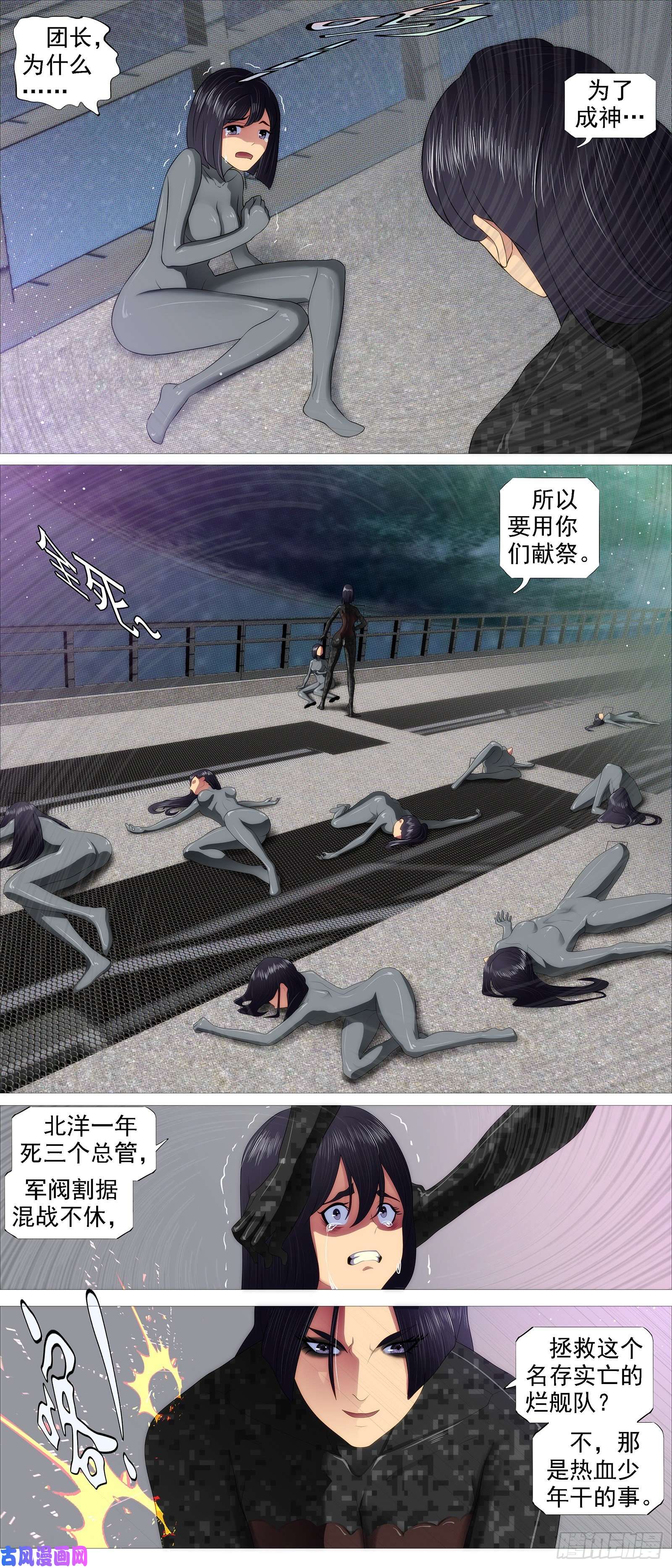 铁姬钢兵北洋学堂