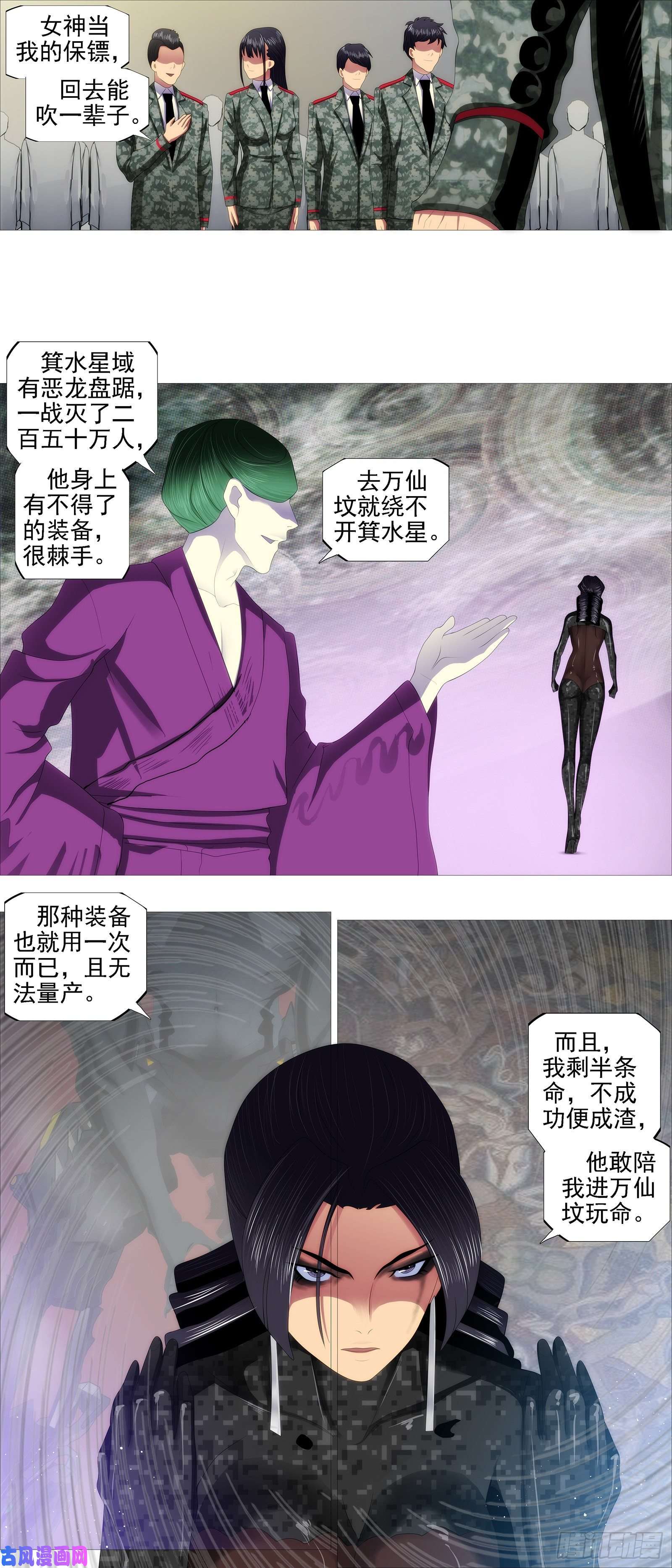 铁姬钢兵北洋学堂