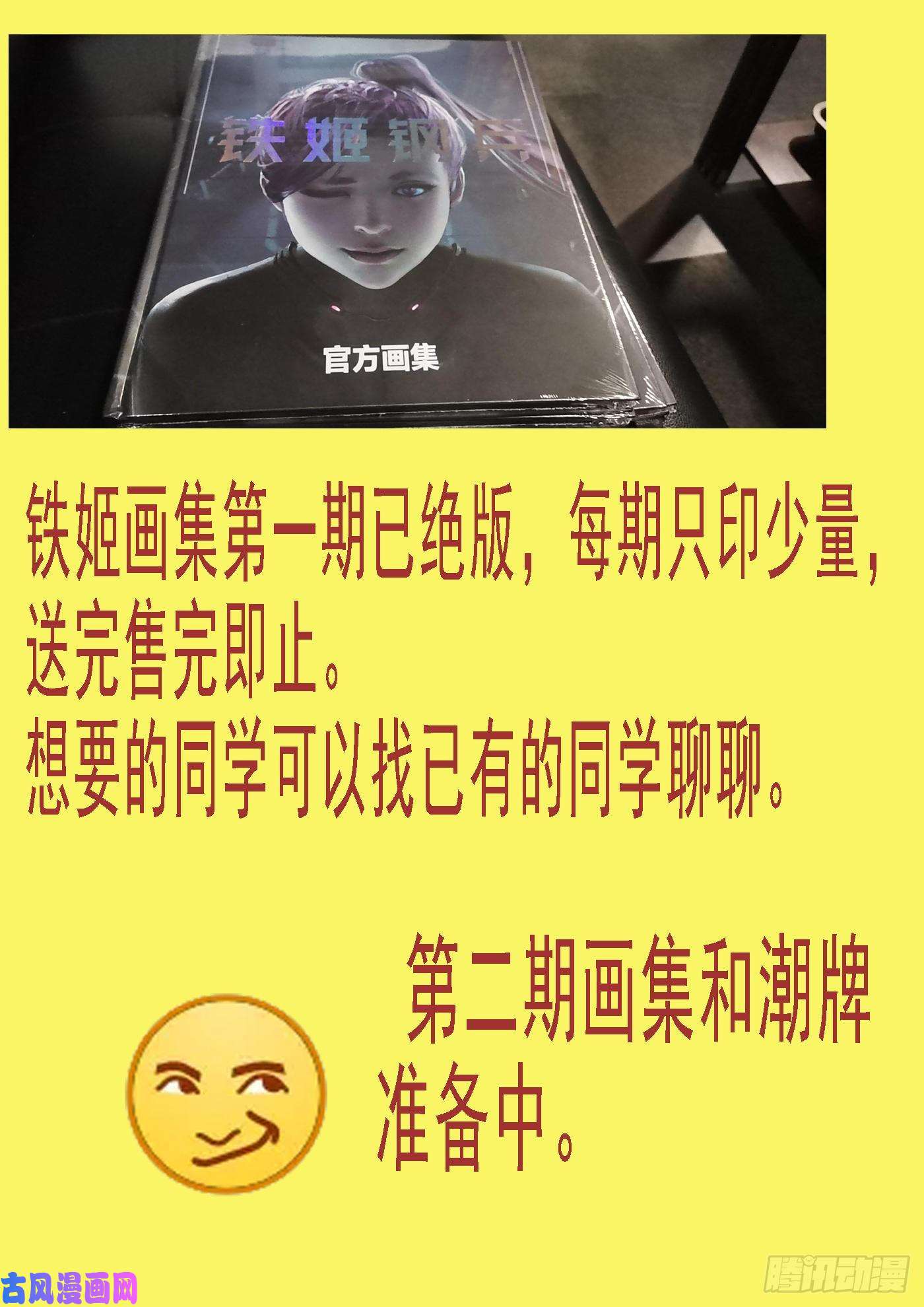 铁姬钢兵北洋学堂