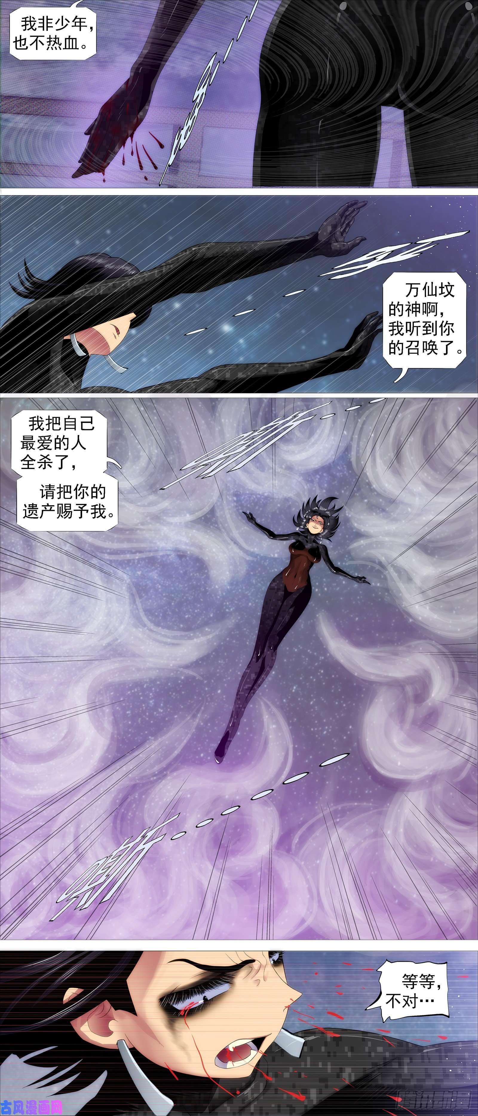 铁姬钢兵北洋学堂