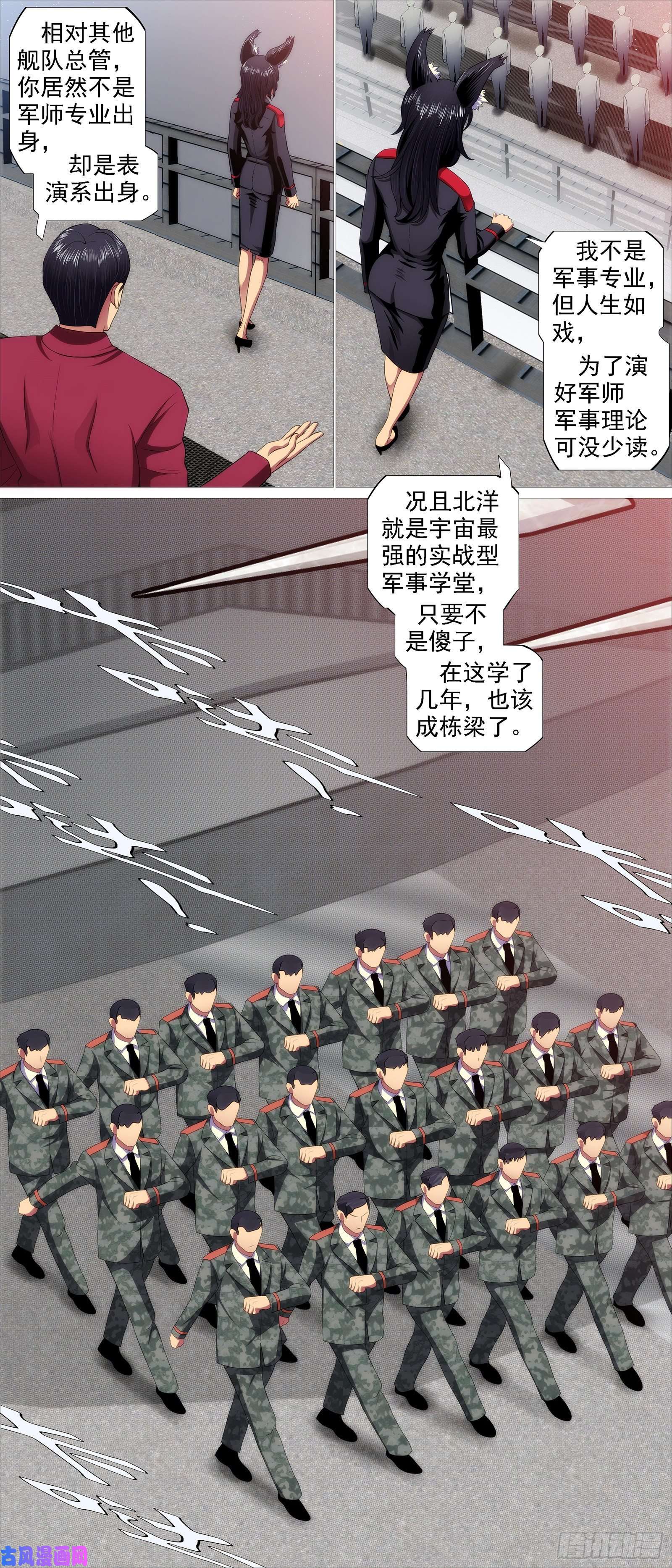 铁姬钢兵北洋学堂