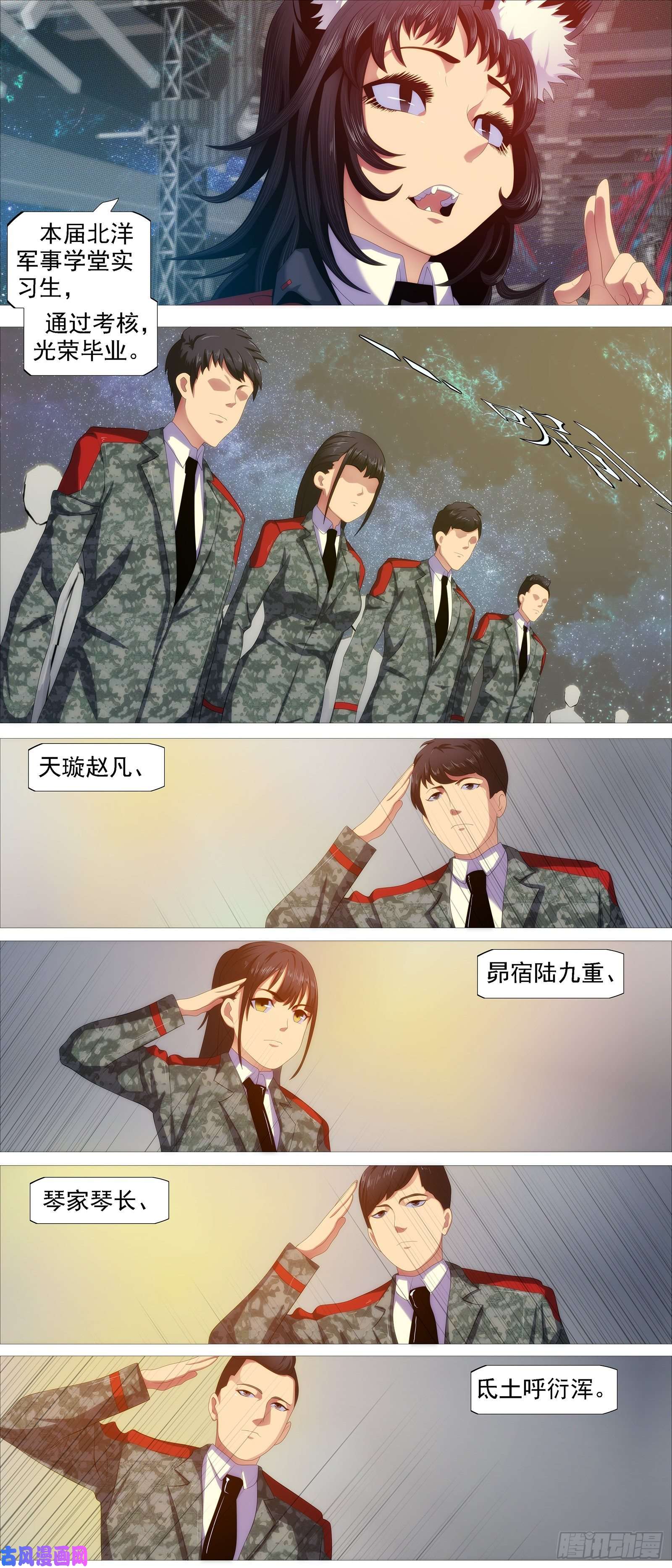 铁姬钢兵北洋学堂