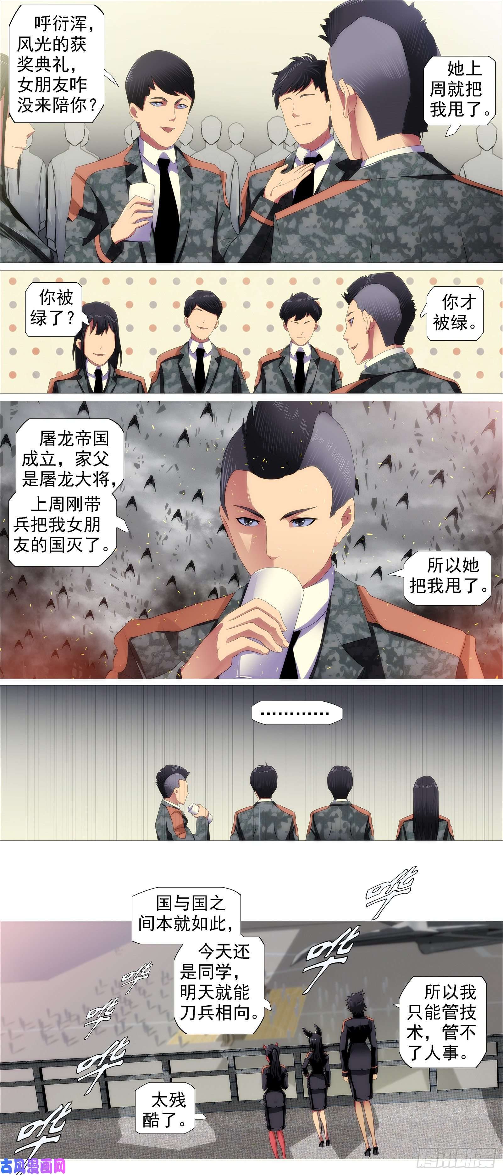 铁姬钢兵北洋学堂