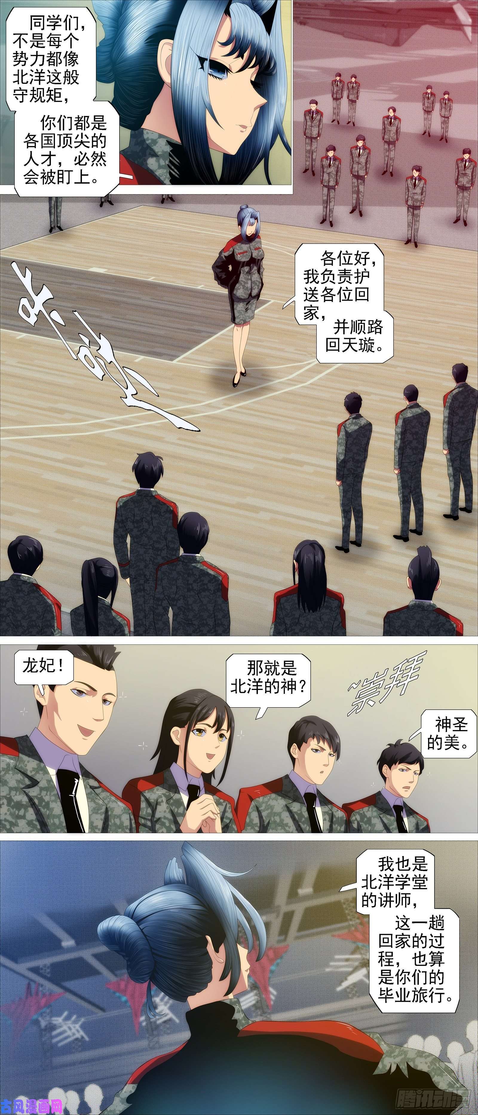 铁姬钢兵北洋学堂