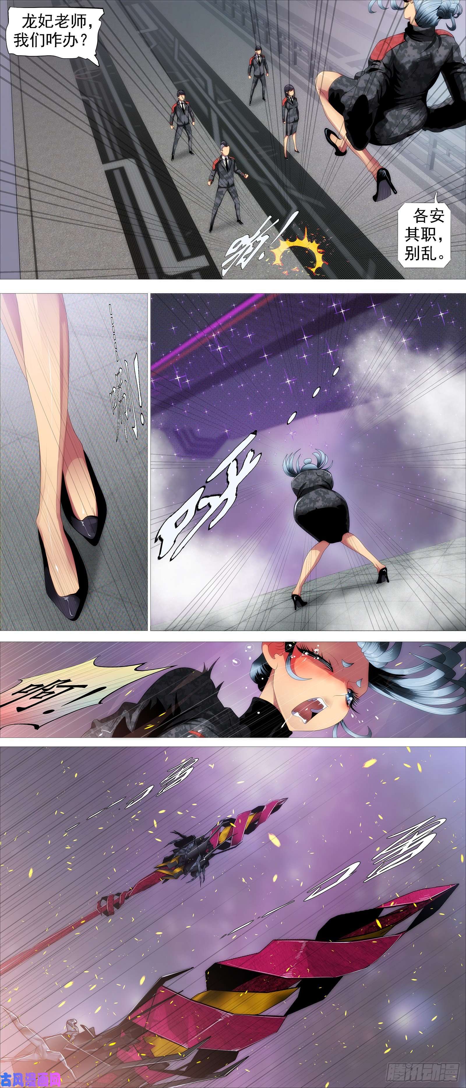 铁姬钢兵四方仰德