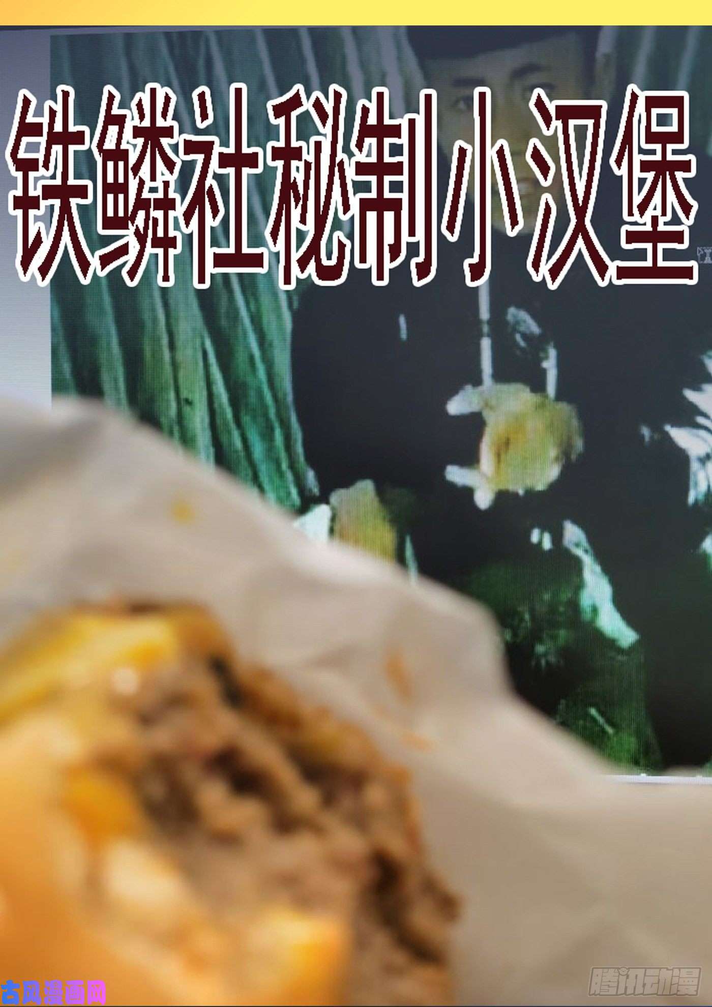 铁姬钢兵四方仰德