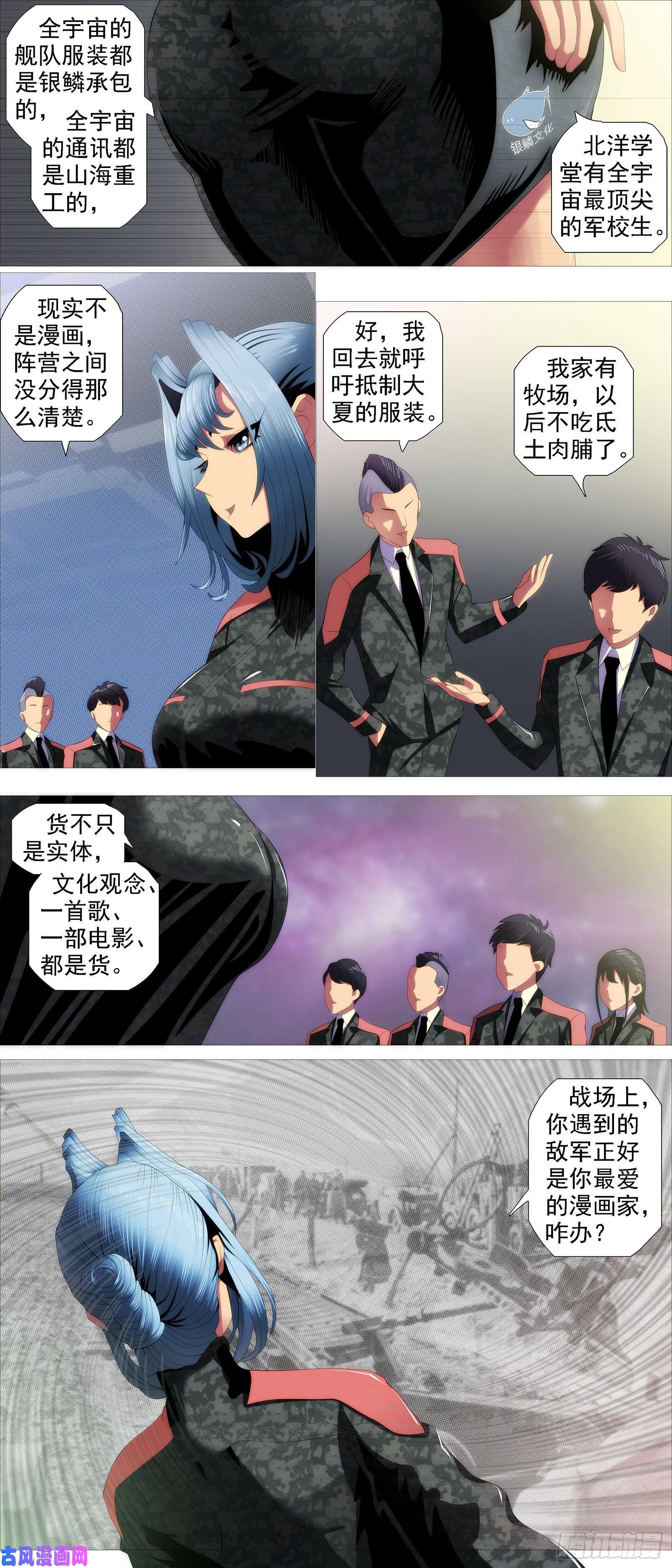 铁姬钢兵四方仰德