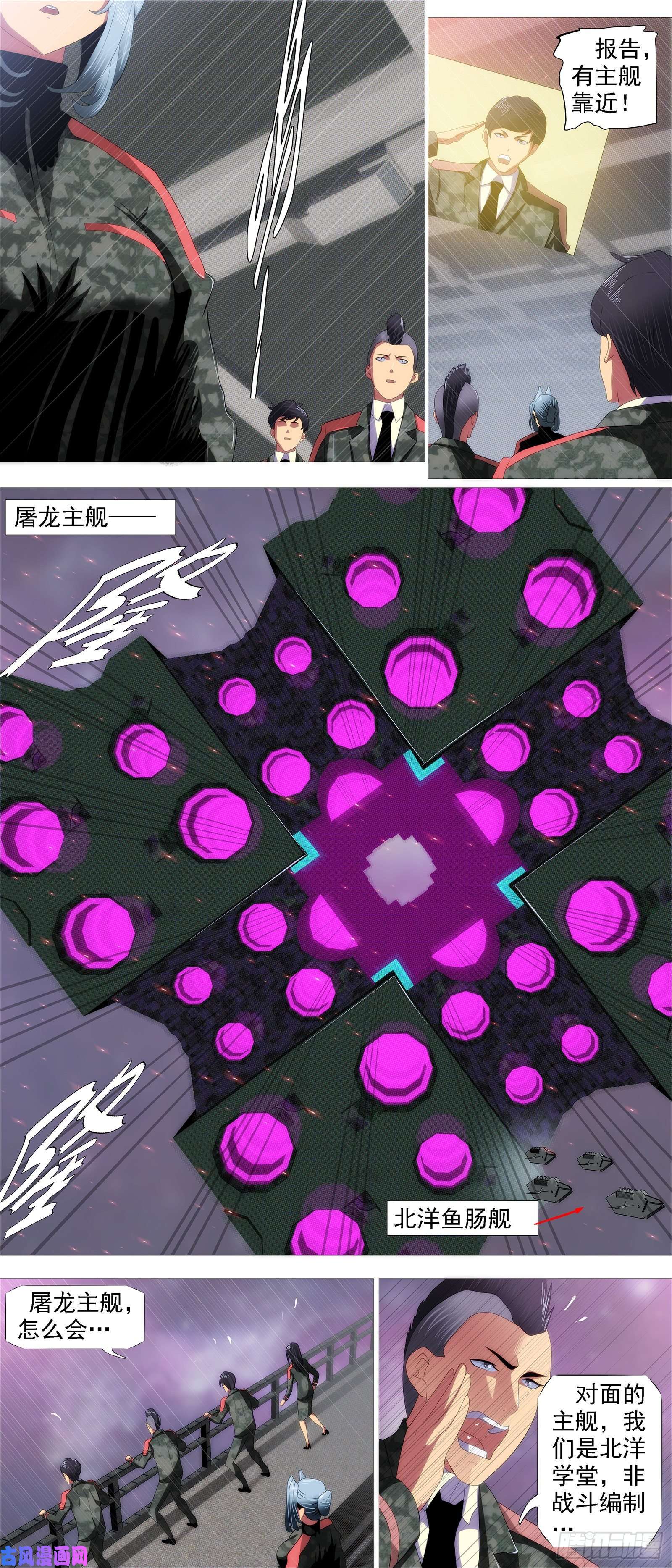 铁姬钢兵四方仰德