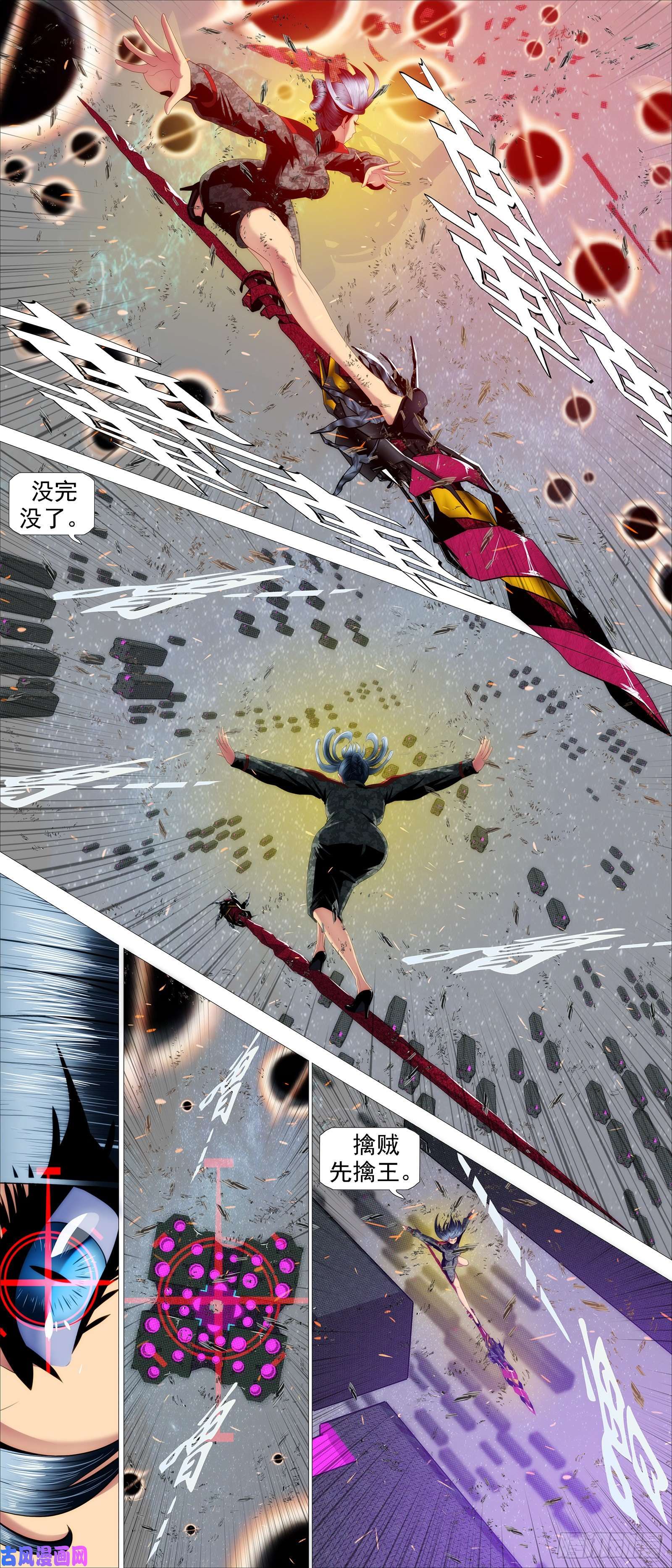 铁姬钢兵前狼后虎