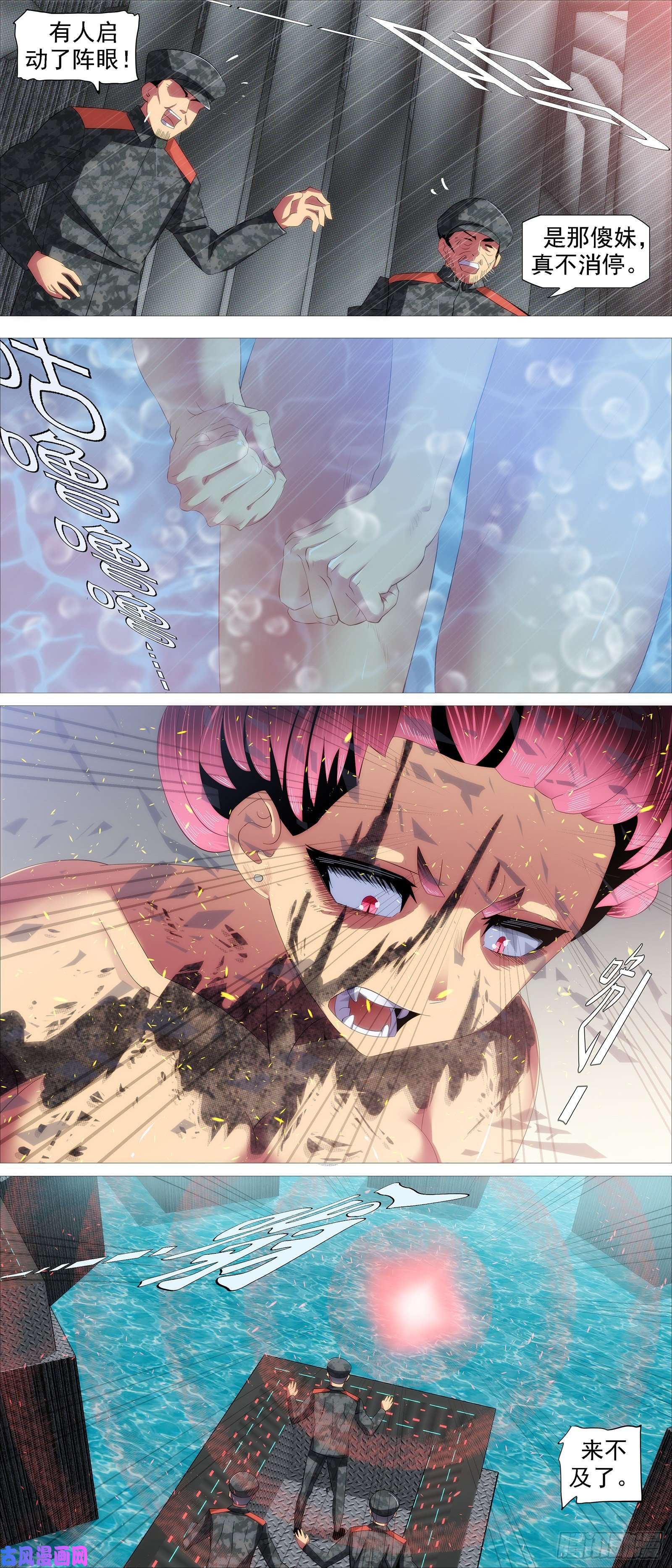 铁姬钢兵前狼后虎