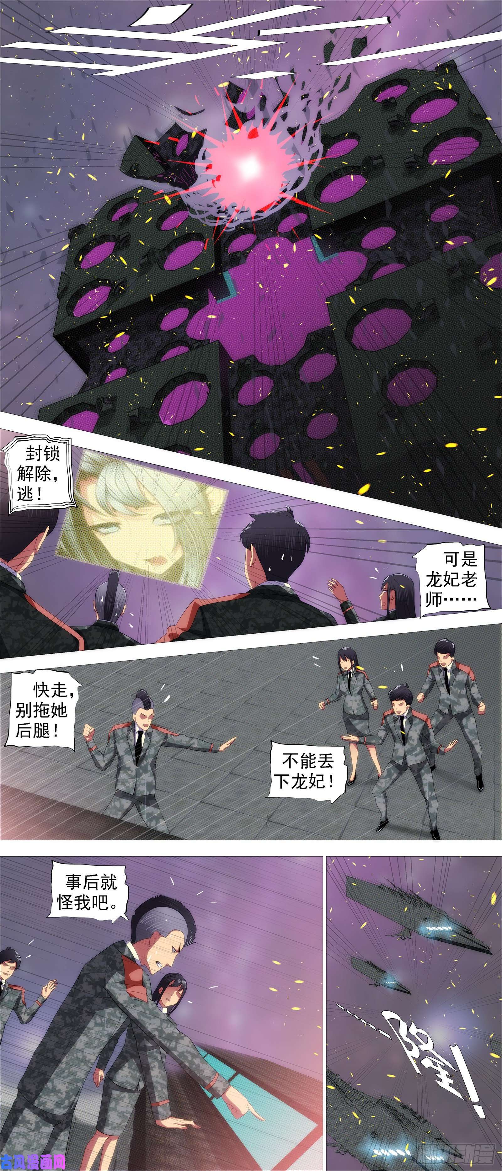 铁姬钢兵前狼后虎