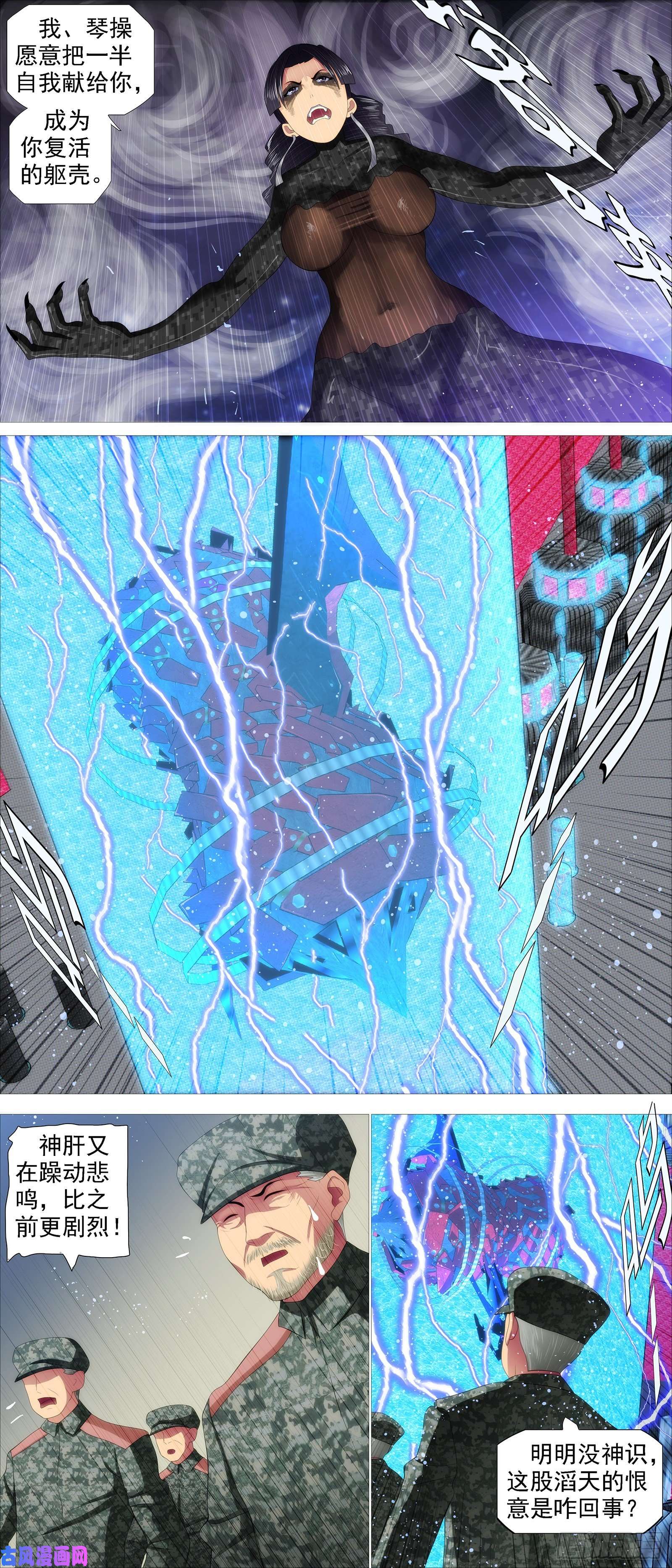 铁姬钢兵前狼后虎