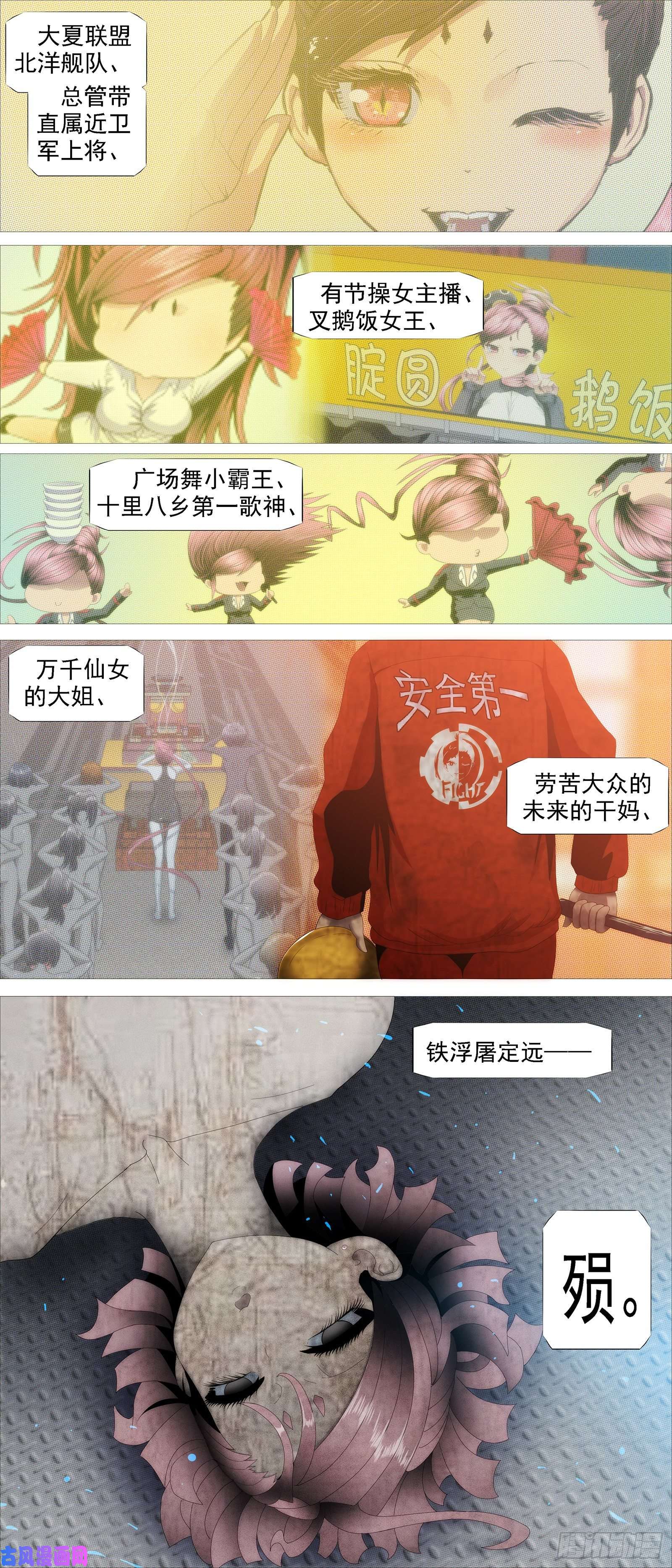 铁姬钢兵昔人已乘黄鹤去