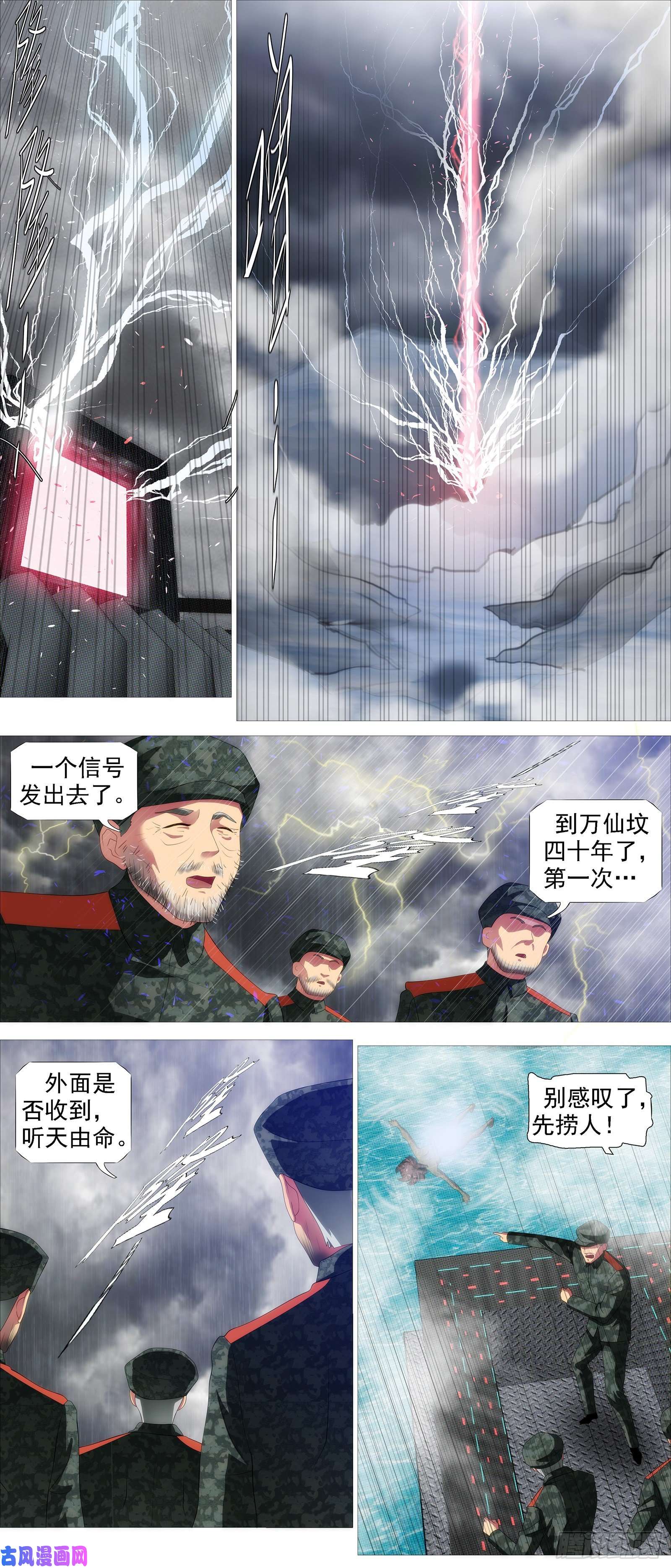 铁姬钢兵昔人已乘黄鹤去
